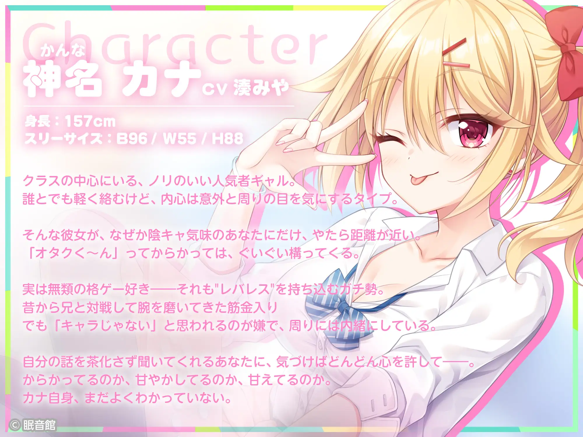 【CV:湊みや】格ゲーギャルは勝つためなら手段を選ばない【ぎゃうぎゃうぱらだいす！】_5
