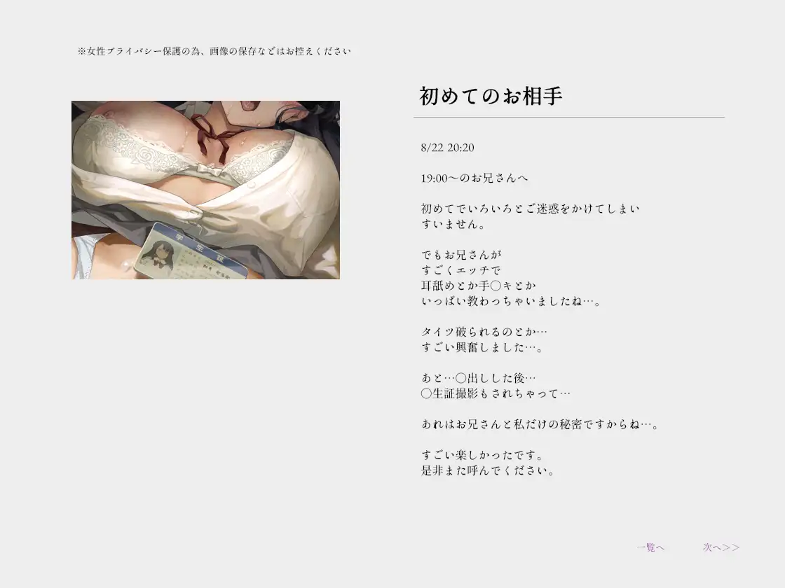 【大ボリューム7時間半超え】リアルJKデリヘル2_8