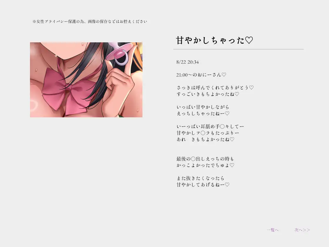 【大ボリューム7時間半超え】リアルJKデリヘル2_9