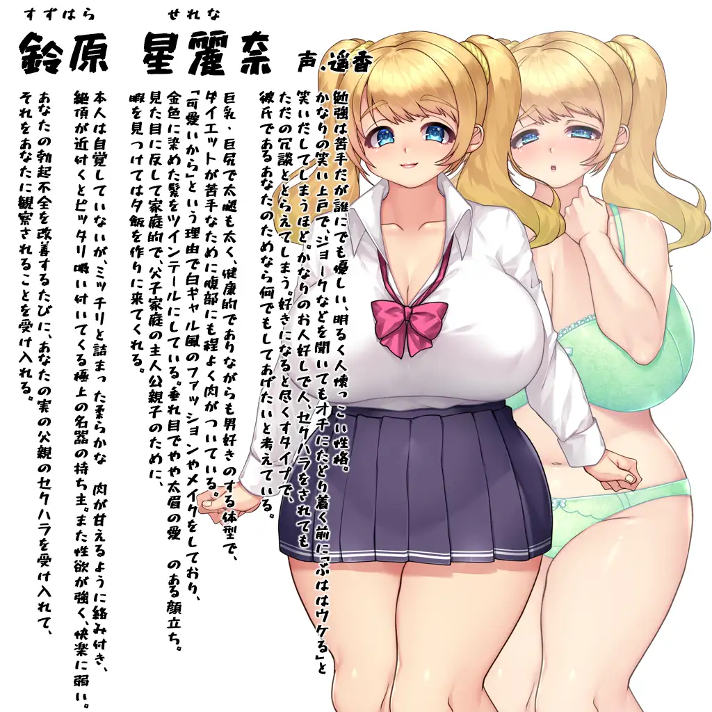 カノジョネトラセ ~俺のED治療に協力してくれる最高の巨乳彼女が最低親父に奪われるまで~_10