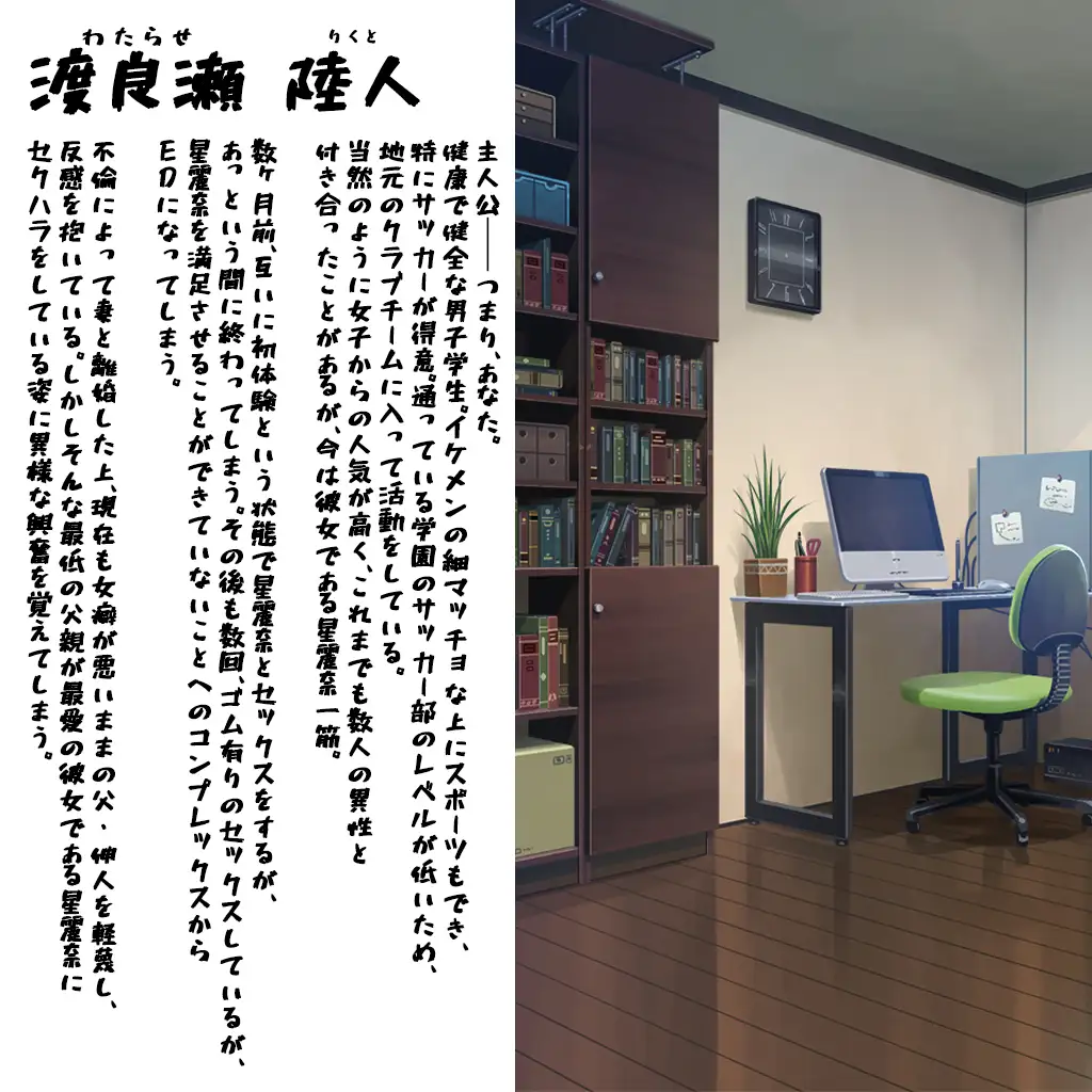 カノジョネトラセ ~俺のED治療に協力してくれる最高の巨乳彼女が最低親父に奪われるまで~_13