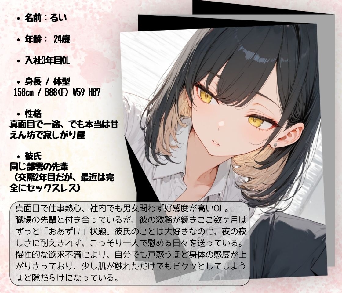 欲求不満すぎて好きでもない同期に堕とされる極上NTRフルコース|ごめんなさい。 [rinochan-art]