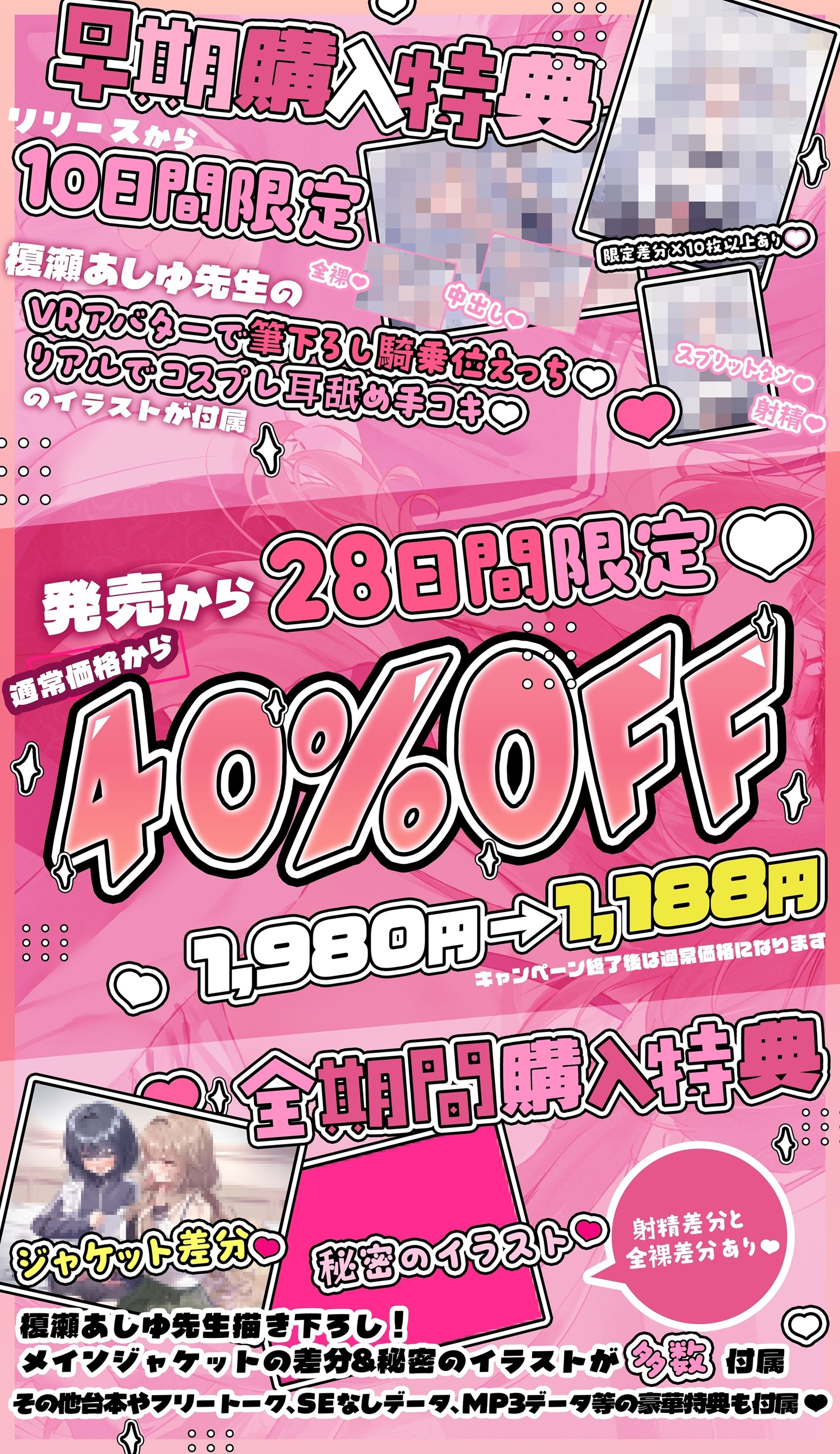 ✅10/11まで限定特典♡✅「彼女さんごめんね~♡」VRSNSで超人気の裏垢持ち男の娘配信者に純愛誘惑→逆NTRされて性癖崩壊ドスケベ浮気交尾♡【優越感煽り×心情代弁♡】img05