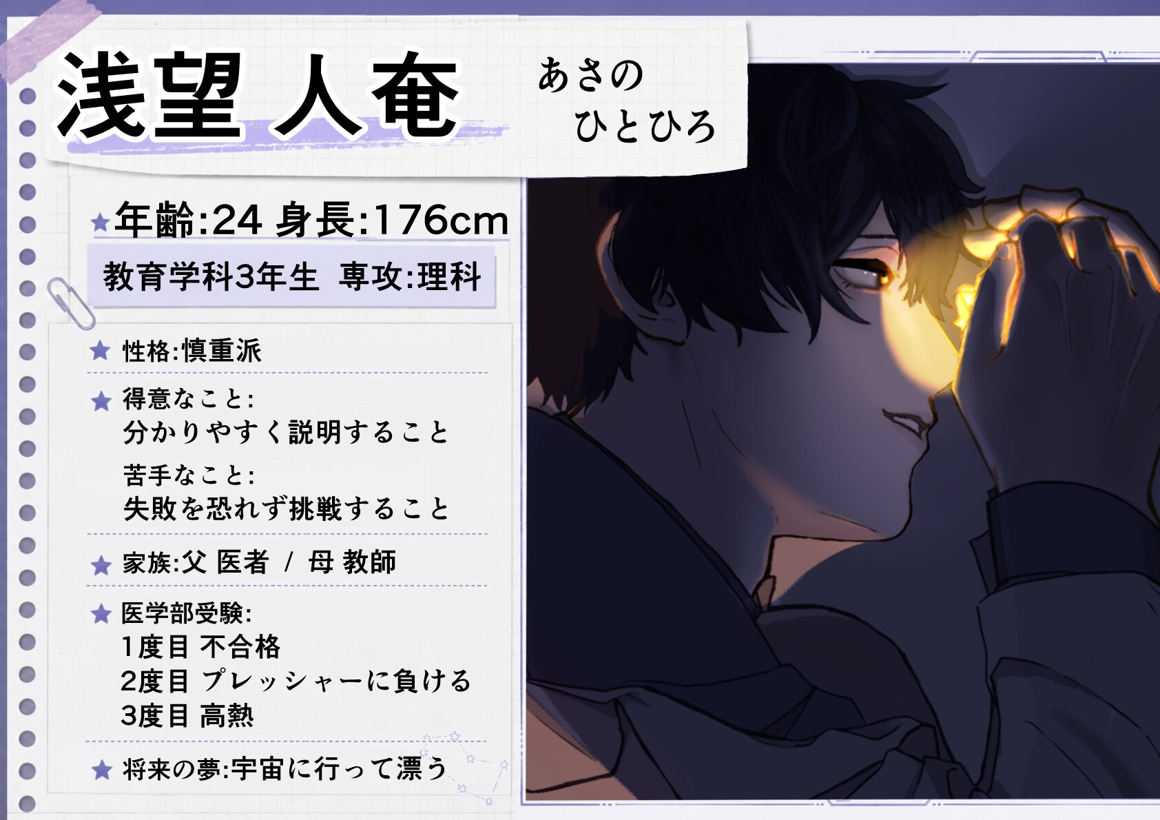 僕のことをお願いします [スキヅメ]