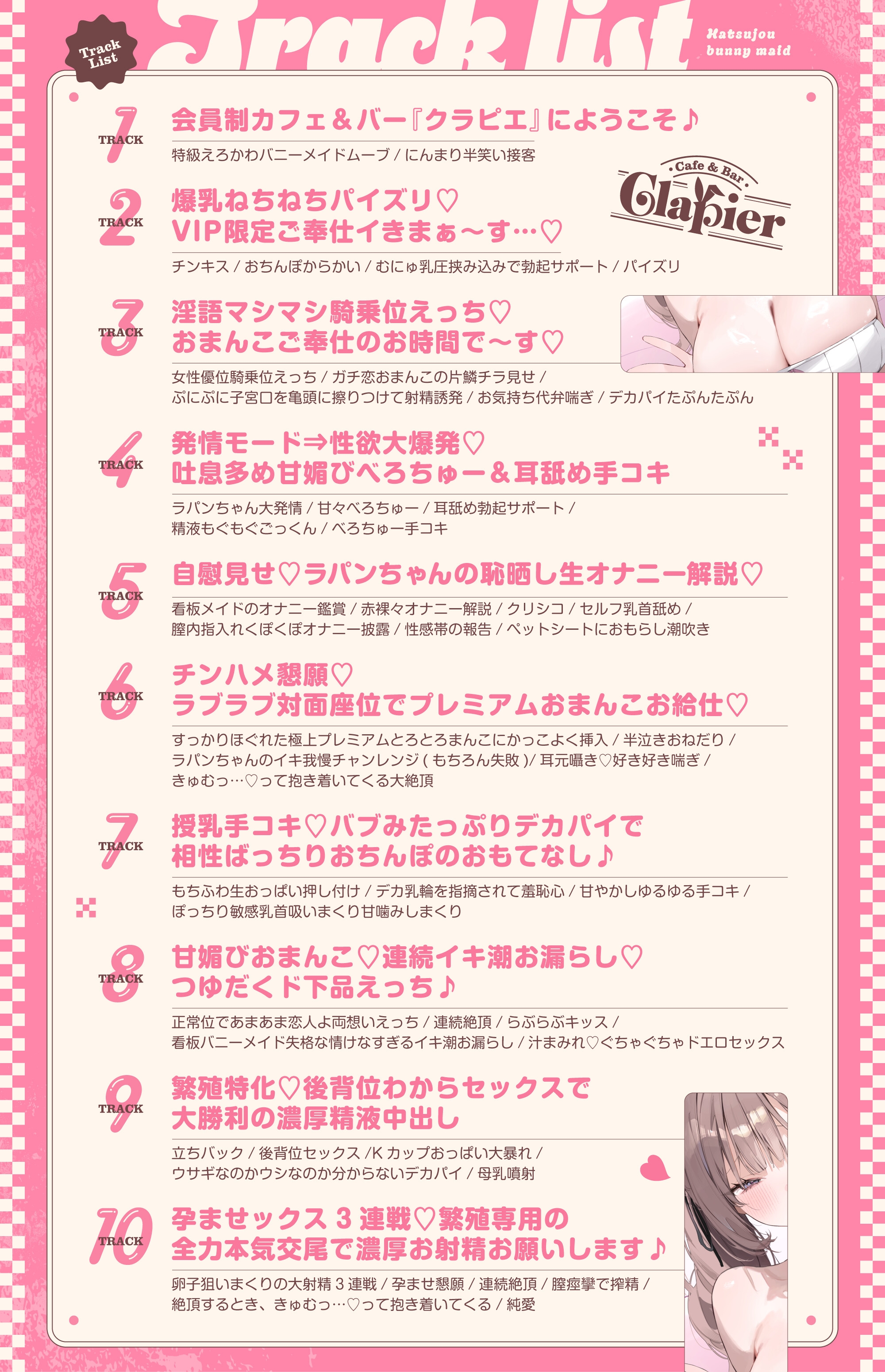 ✅早期購入特典付き【5時間】孕ませOK♡発情バニーメイド ～最強VIPおちんぽvs媚び媚びおねだりちょろまんこ♪⇒繁殖特化ボディ陥落♡両想い本気交尾しまくるお話♡～img07