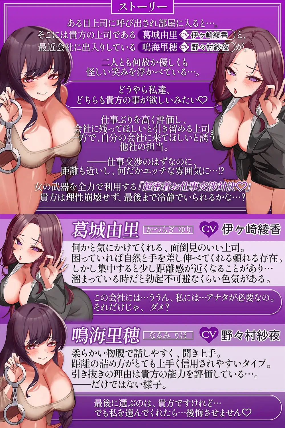 【密着囁き】身体を使って全力引き留めvs引き抜き(意味深)♡超密着囁きお仕事交渉対決♡_2