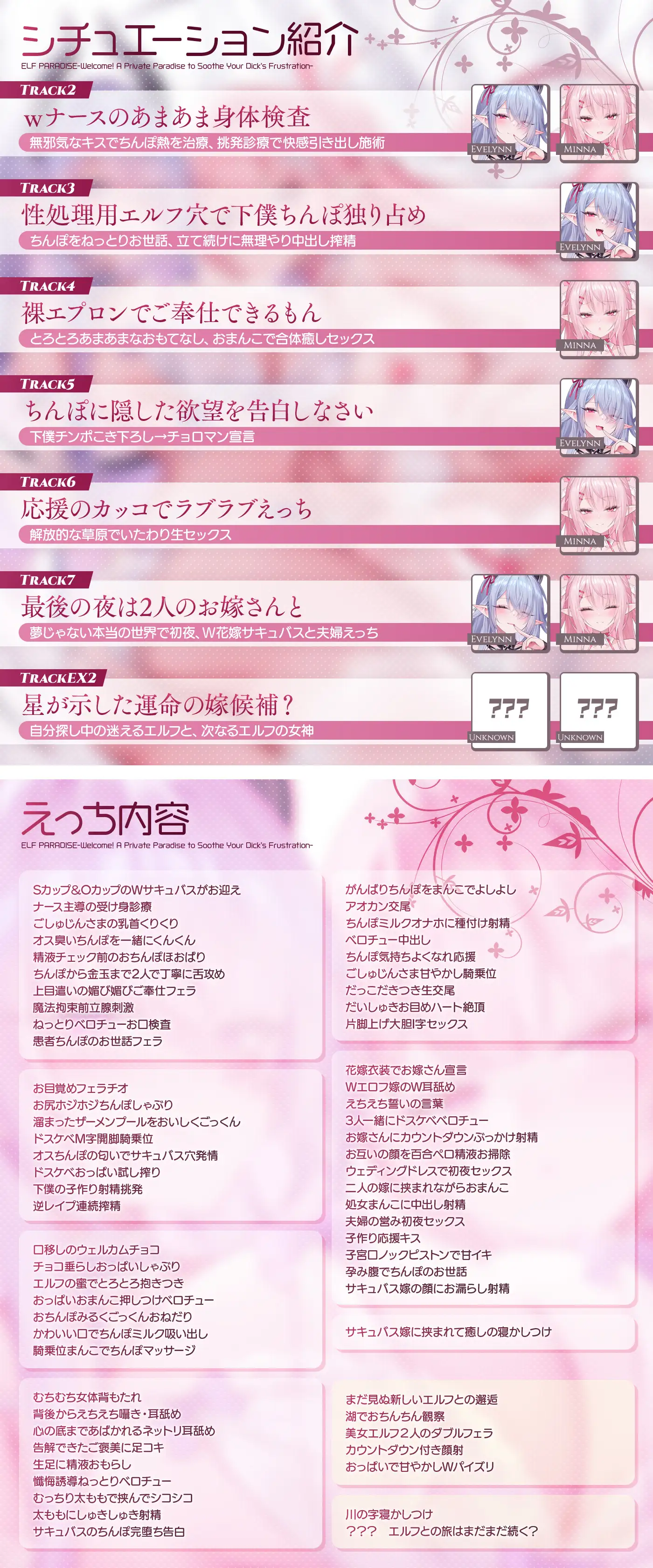 【5時間超え&豪華10大特典】エルフパラダイス～ようこそ♪ちんちんのイライラを癒し尽くすアナタだけの理想郷～_14