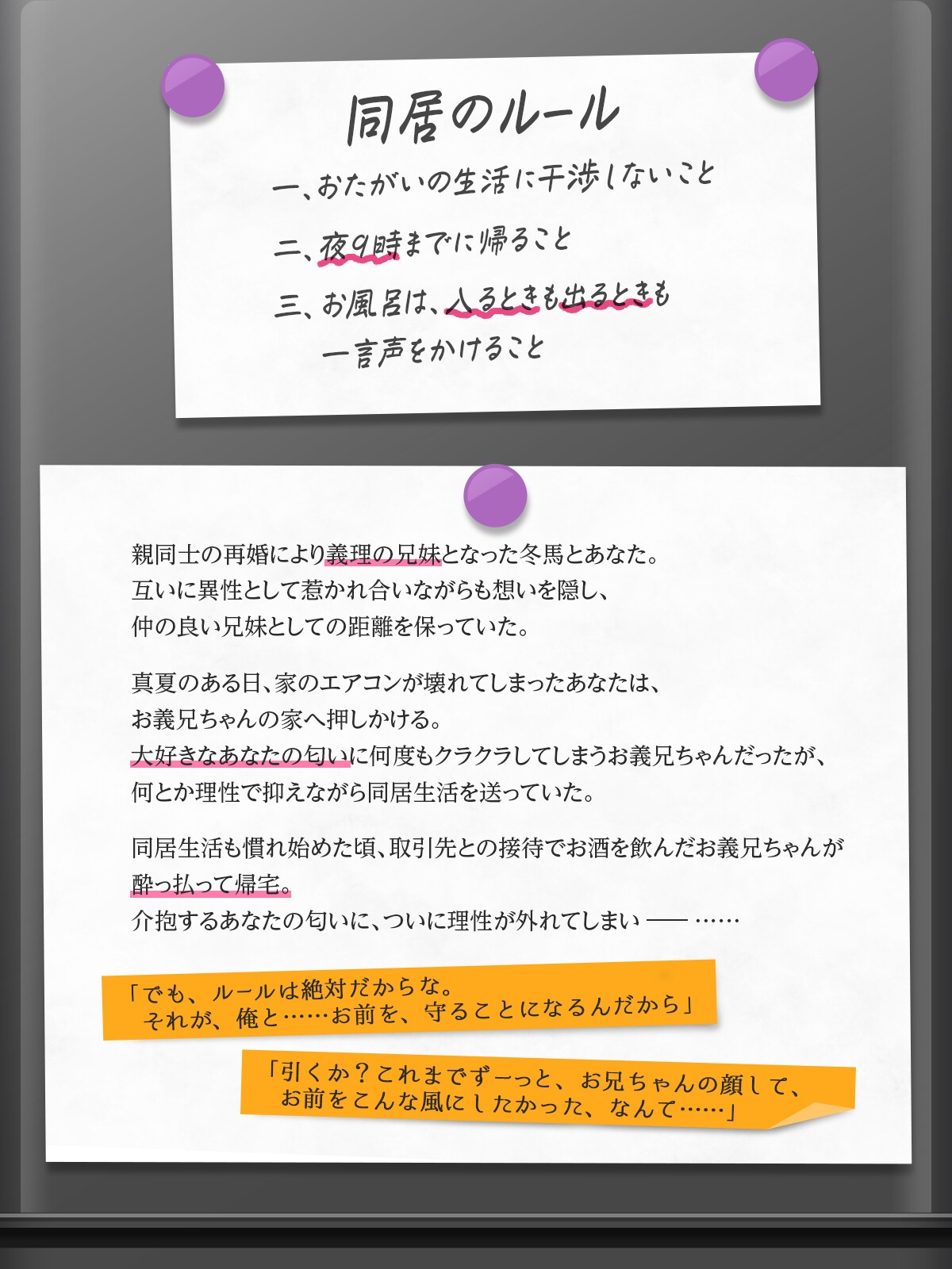「お前の匂いは…俺にスイッチ、入れちゃうんだよ」こじらせ堅物お義兄ちゃんが酔って覚醒しました～全身嗅ぎ舐めド変態えっち～【簡体字・繁体字字幕付き】 [ぱるす中毒]