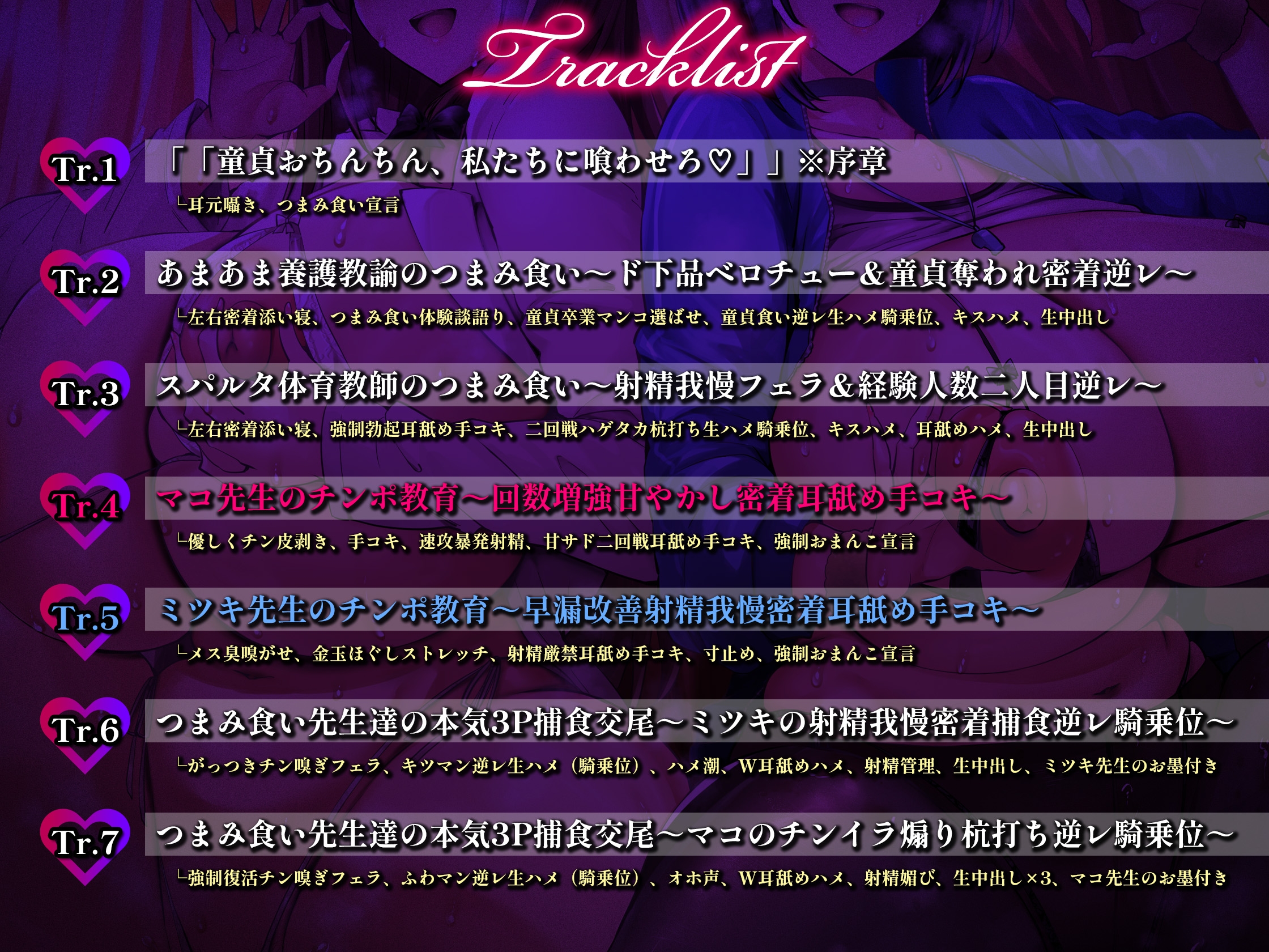 【逆レ3P/差分イラスト】童貞大好きスパルタ体育教師&あまサド養護教諭の背徳生徒つまみ喰い～交尾狂いビッチ先生×2のザーメン搾精チンポ調教～【KU100】img011