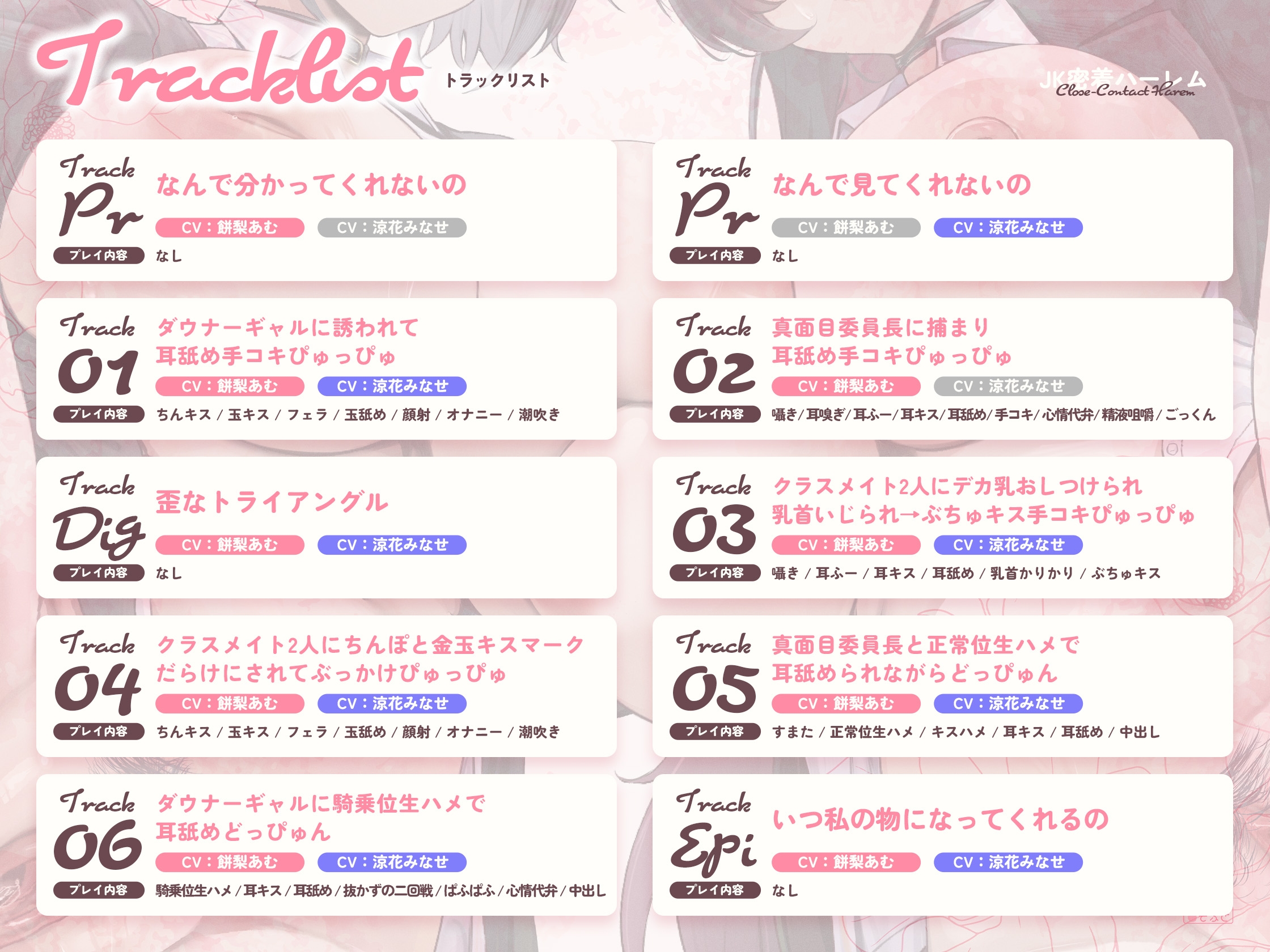 【2時間41分キス密着/イラスト差分】JK密着ハーレム～あなたLOVEなデカパイ委員長と委員長LOVEなデカパイダウナーギャルで三角関係ぬっちゃり交尾【KU100】img011