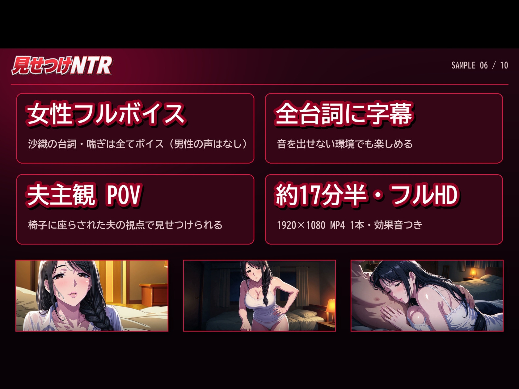 見せつけNTR～夫の目の前で他人とのSEXを見せつけてくる淫乱人妻～【寝取られアニメ動画17分半】 [変態マジシャン]
