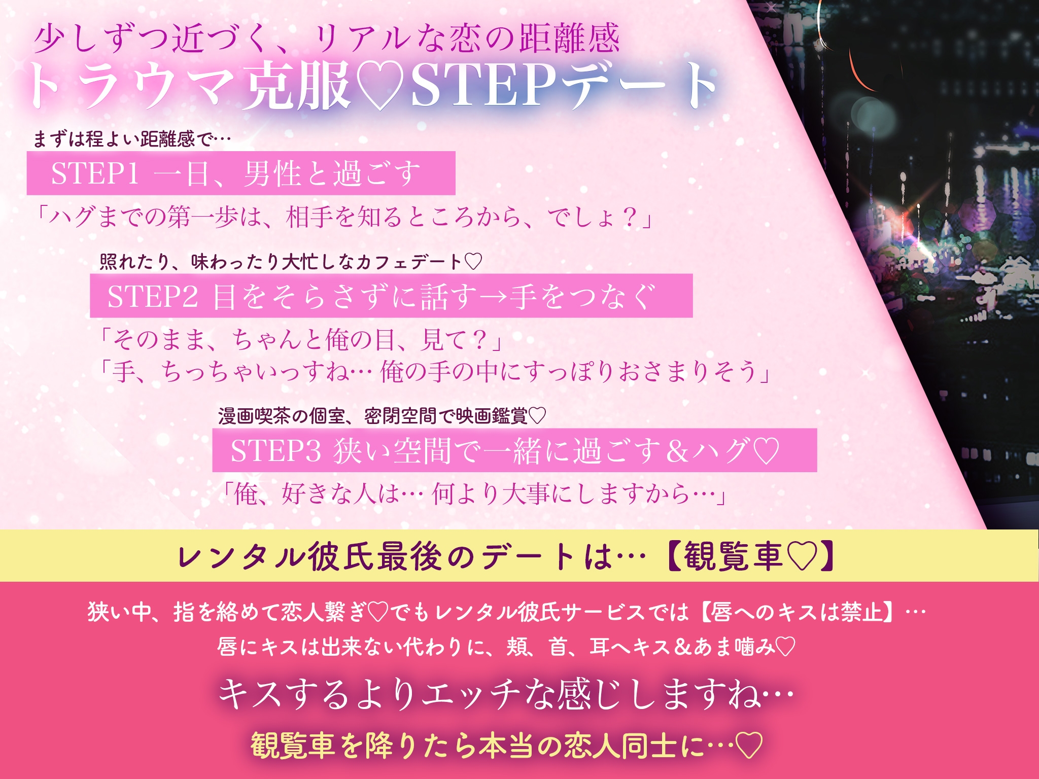 「初恋のやり直し、俺としよ?」めちゃでかレンタル彼氏とあまきゅん♡やりなおし初恋【特大級ちんぽでぎゅうぎゅう♡ミチミチ♡】 [シトラスぱらだいす]
