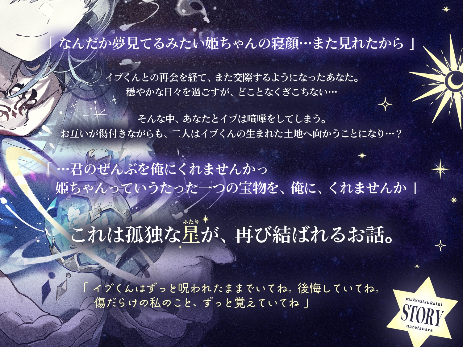 魔法使いになれたなら [こぐまクッキー]