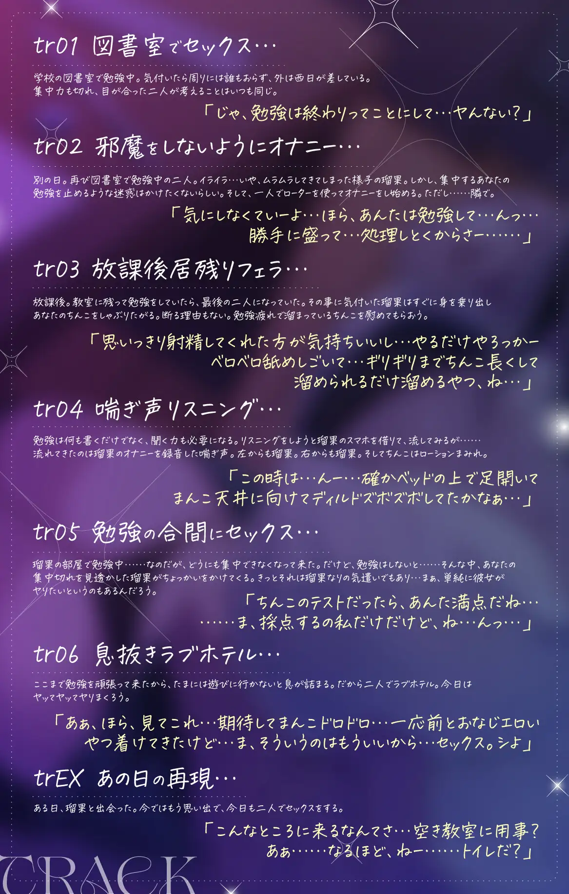 【10/22まで！購入特典EXトラック付き！】ダウナー系クラスメイトとどこでもハメまくり! 6_4