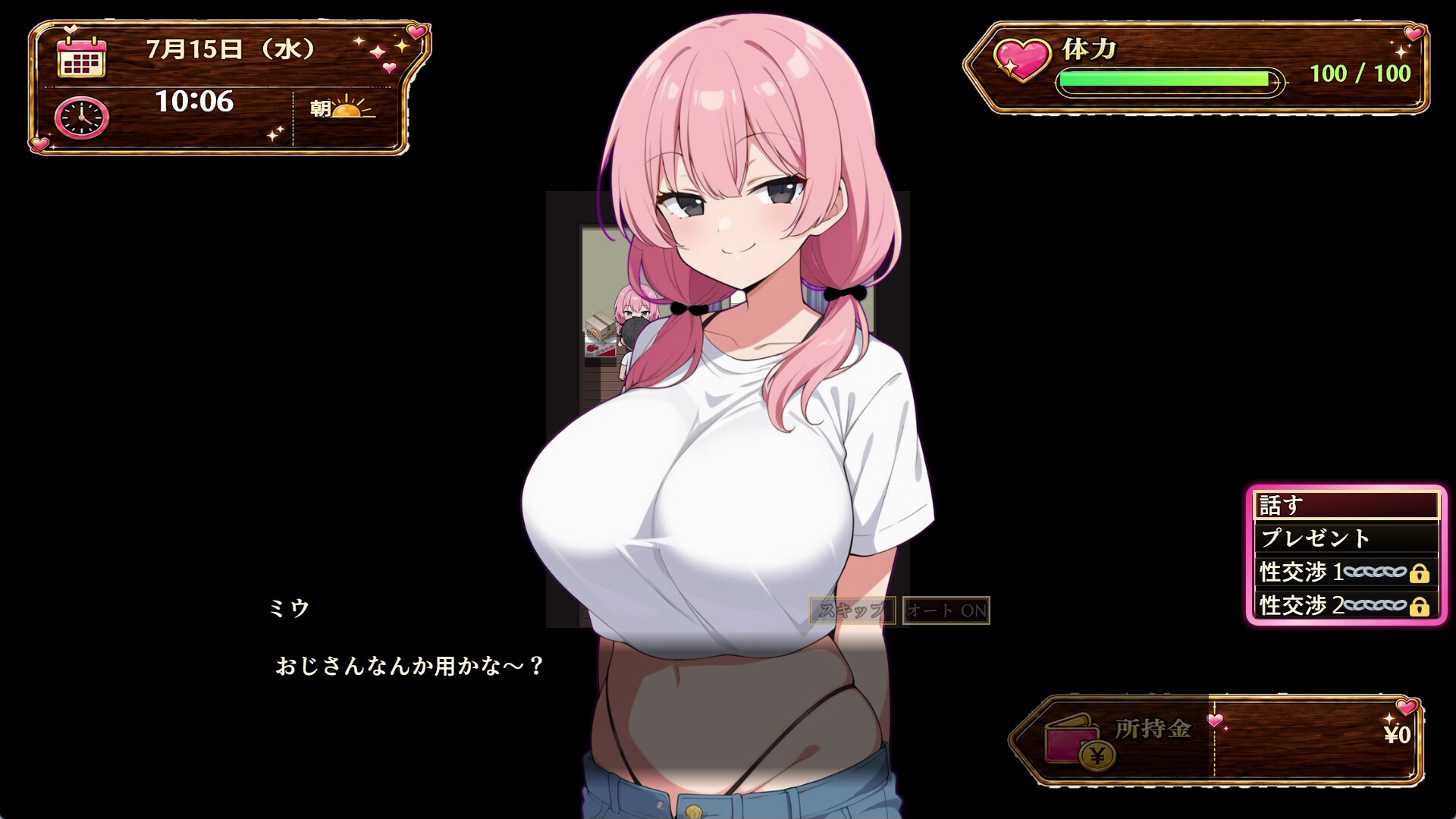 ギャルに家を占領されました。 [netori]