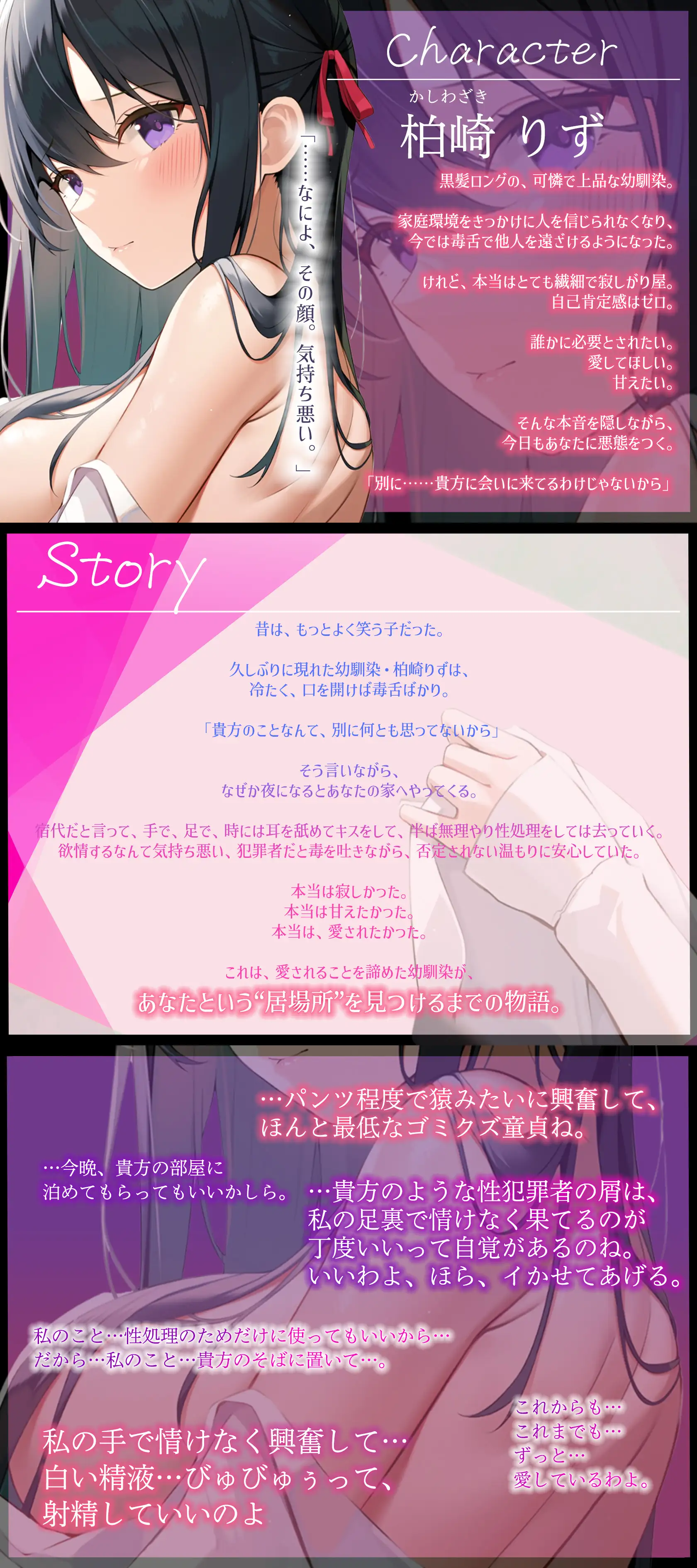 【✅期間限定特典あり✅】家庭環境終わり散らかした限界家出毒舌幼馴染のお泊り代性処理がドロ甘らぶらぶ純愛セックスになるまで【効果音一部同時収録】_6