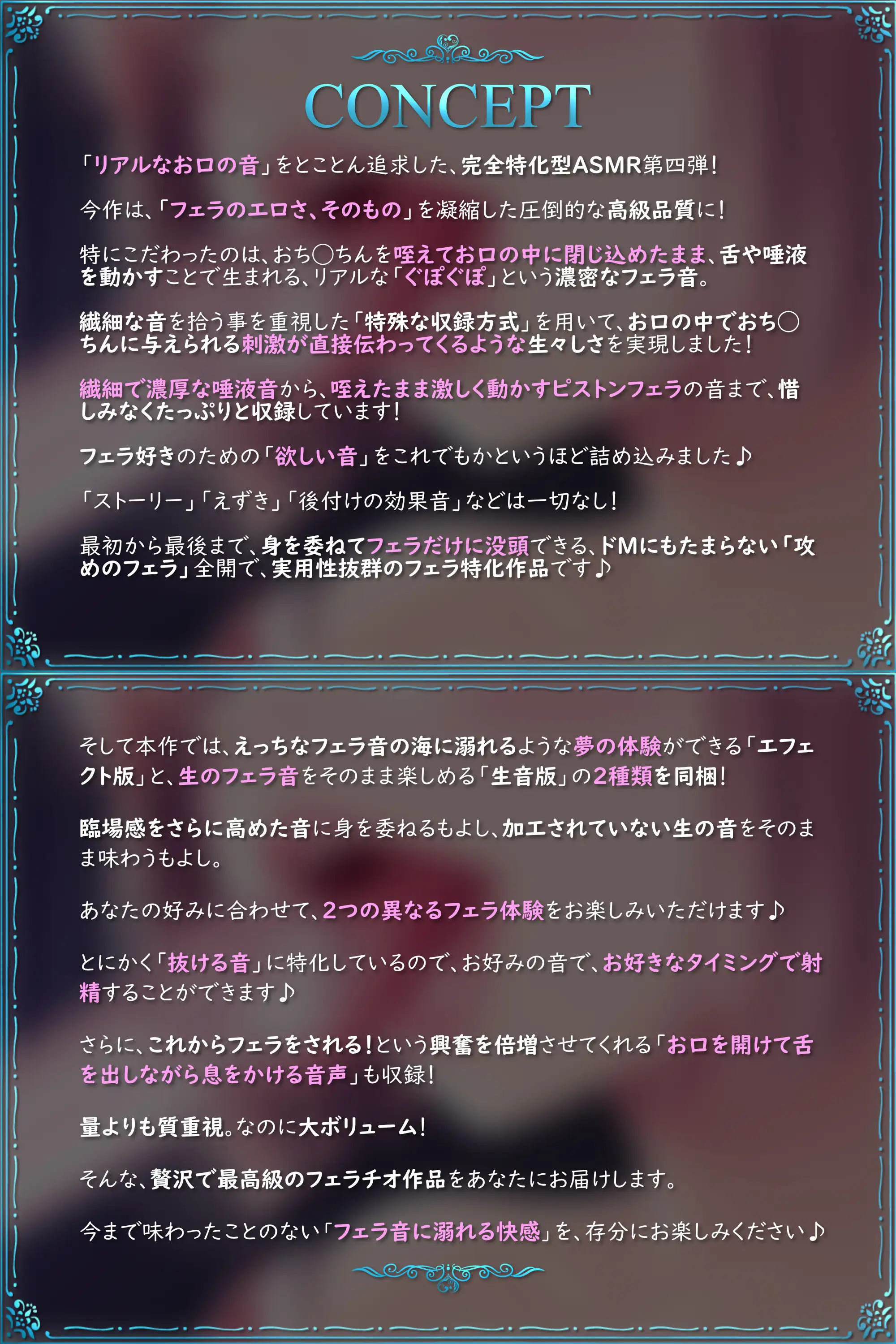 ✅️10/5まで限定特典付き!✅️【お口の音完全特化オナサポ】咥えてえっちにグポグポ♪お口に閉じ込めてとろとろに溶かすフェラASMR♪_7