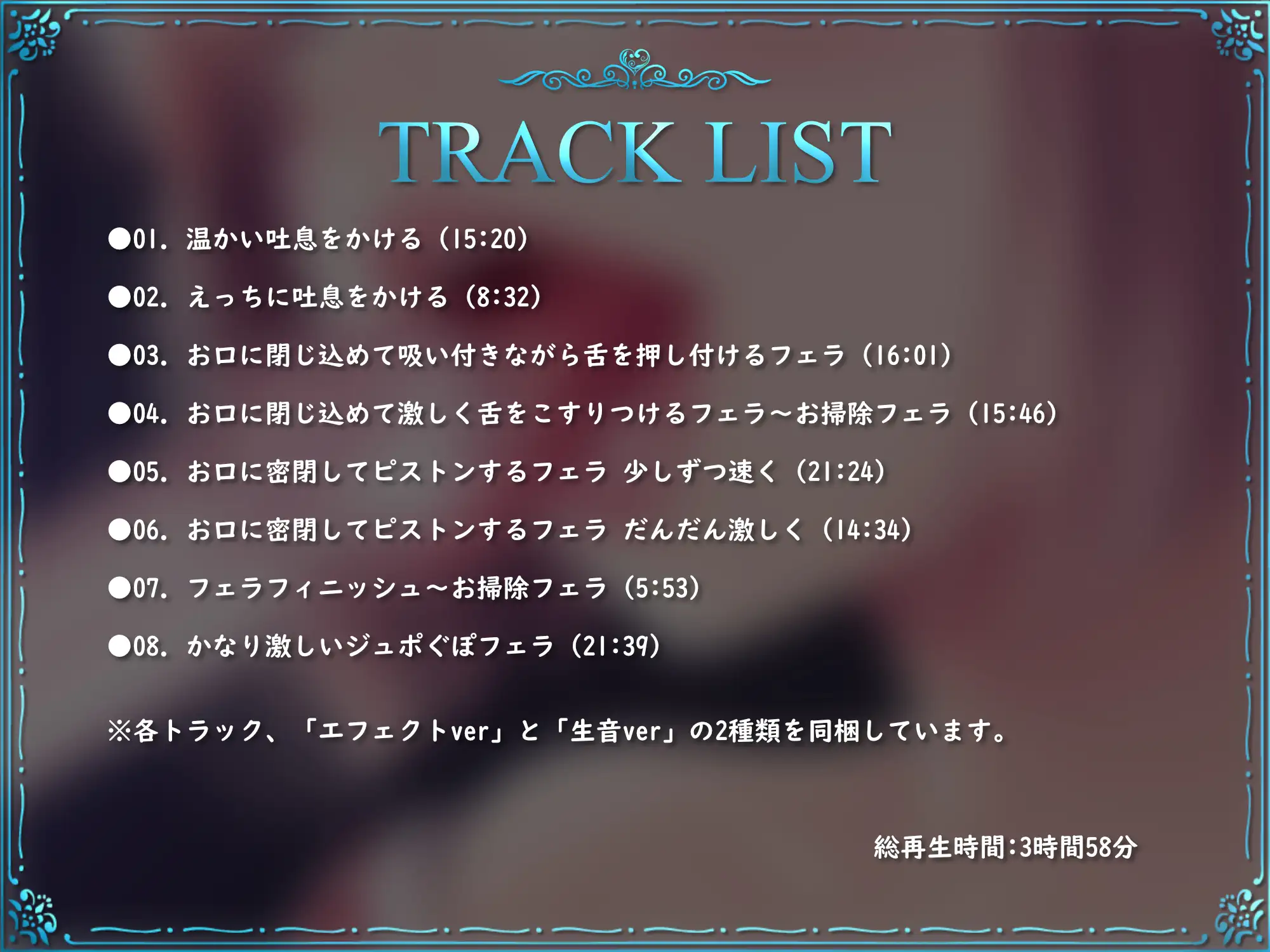 ✅️10/5まで限定特典付き!✅️【お口の音完全特化オナサポ】咥えてえっちにグポグポ♪お口に閉じ込めてとろとろに溶かすフェラASMR♪_8