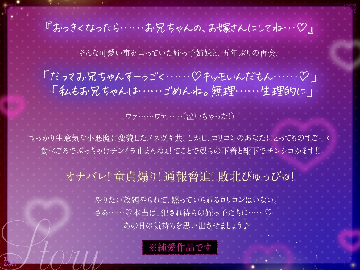 【2周年記念作品♪】彩蝶と花奏はマゾペット～生意気双子わからせ調教♪ オホ声ハメ媚びヤリ放題♪俺だけの雌犬奴○といちゃ甘ぐちゅパコ種付け交尾～【CG集90P！】img07