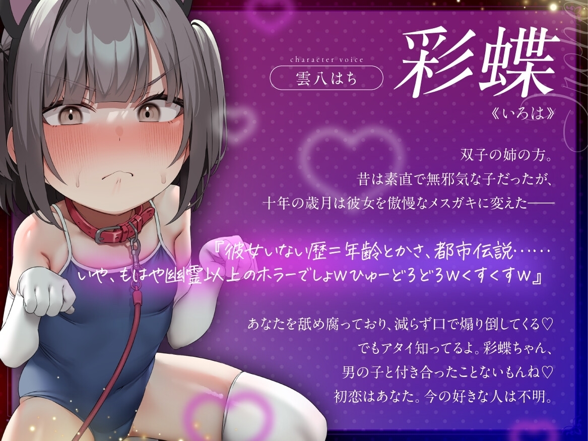 【2周年記念作品♪】彩蝶と花奏はマゾペット～生意気双子わからせ調教♪ オホ声ハメ媚びヤリ放題♪俺だけの雌犬奴○といちゃ甘ぐちゅパコ種付け交尾～【CG集90P！】img08
