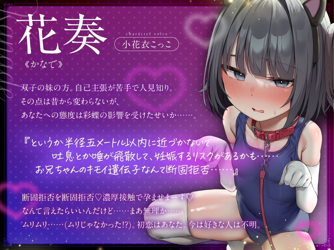 【2周年記念作品♪】彩蝶と花奏はマゾペット～生意気双子わからせ調教♪ オホ声ハメ媚びヤリ放題♪俺だけの雌犬奴○といちゃ甘ぐちゅパコ種付け交尾～【CG集90P！】img09