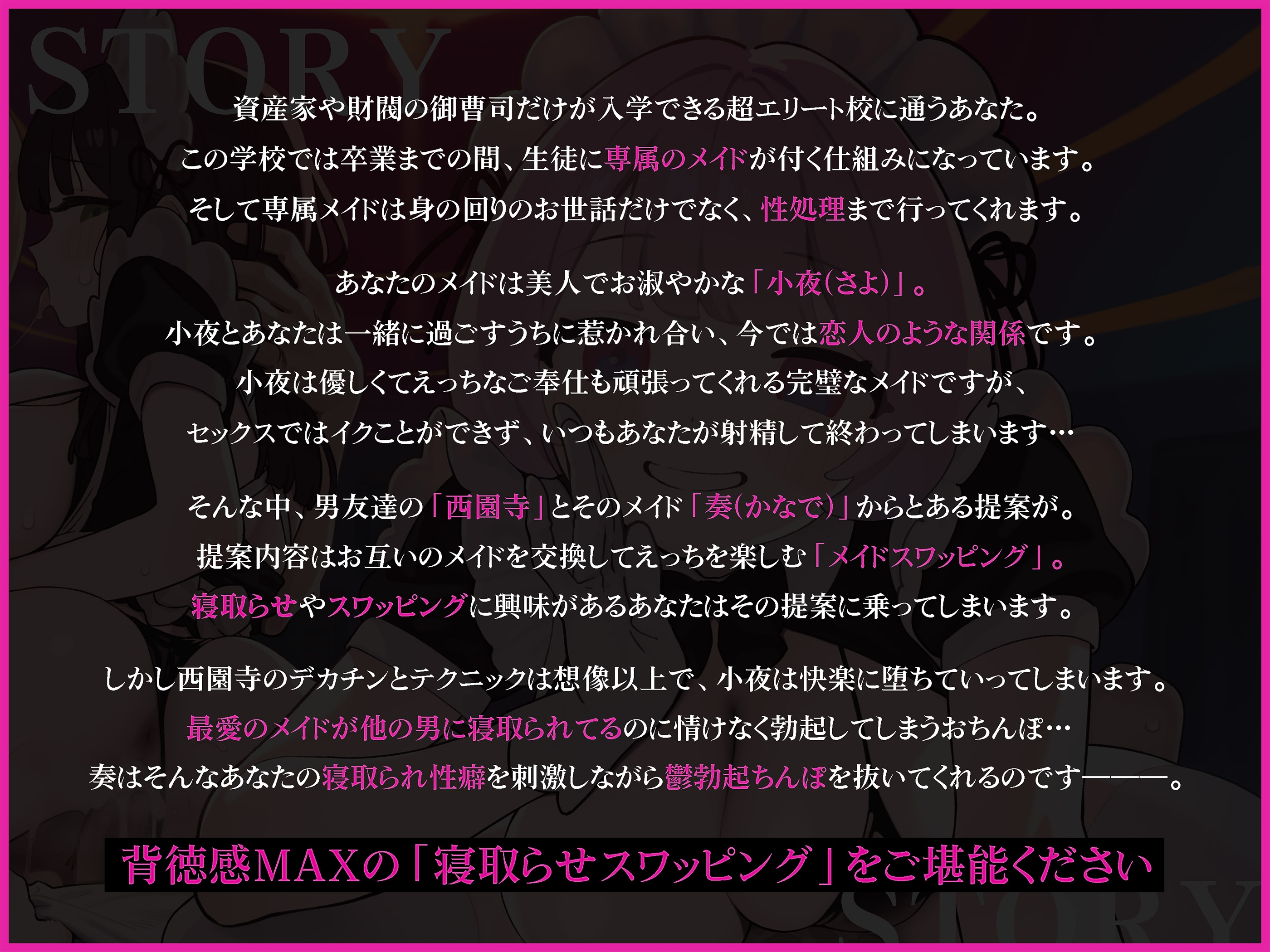 メイドさん寝取らせスワッピング ~大好きなメイドが犯される姿を見ながら、他人のメイドに鬱勃起ちんぽを抜いてもらう話~【ソフトNTR・寝取られ・寝取らせ】img05
