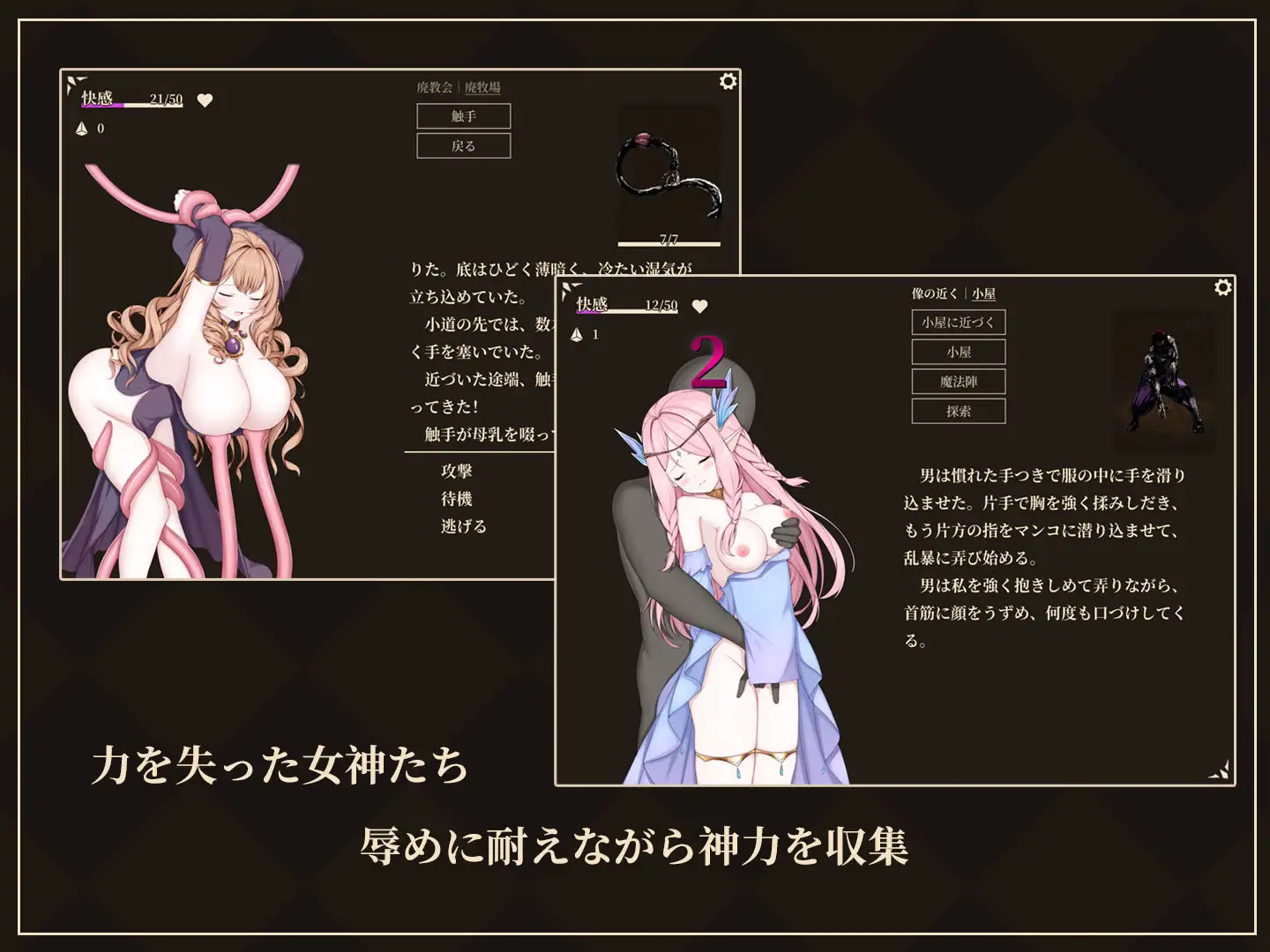 救世の女神 -Goddess of Salvation-_8