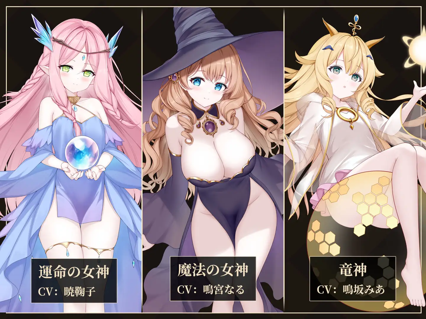 救世の女神 -Goddess of Salvation-_6