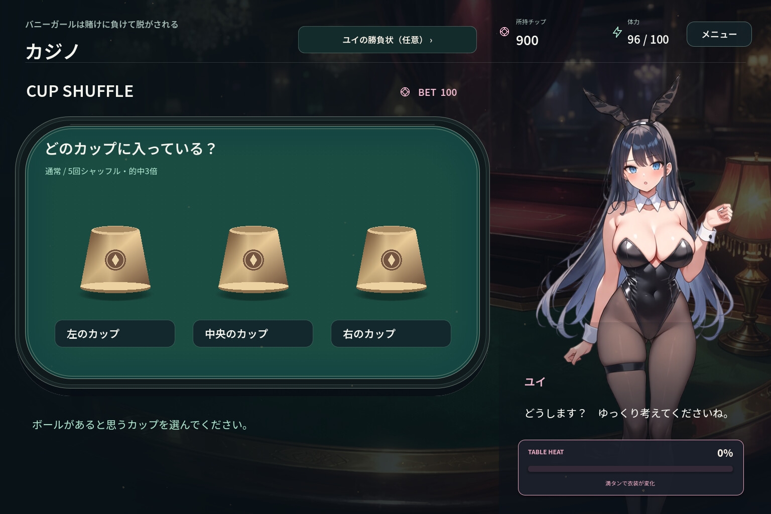 バニーガールは賭けに負けて脱がされる [DNAラボ]