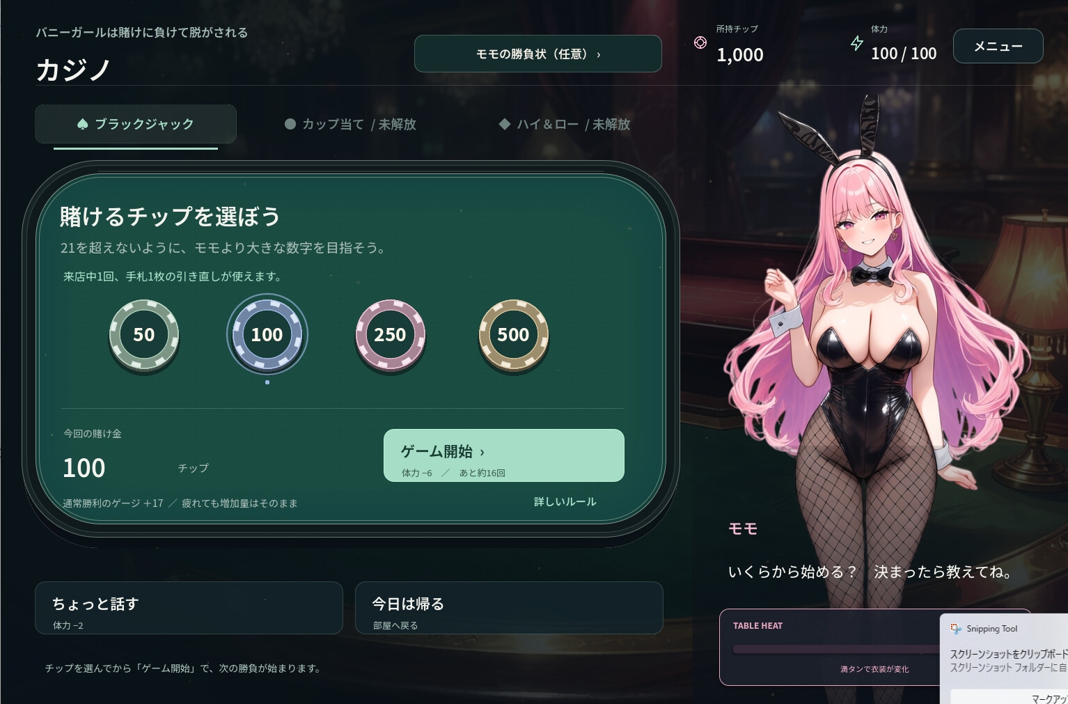 バニーガールは賭けに負けて脱がされる [DNAラボ]
