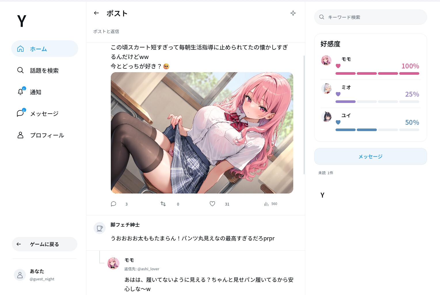 バニーガールは賭けに負けて脱がされる [DNAラボ]