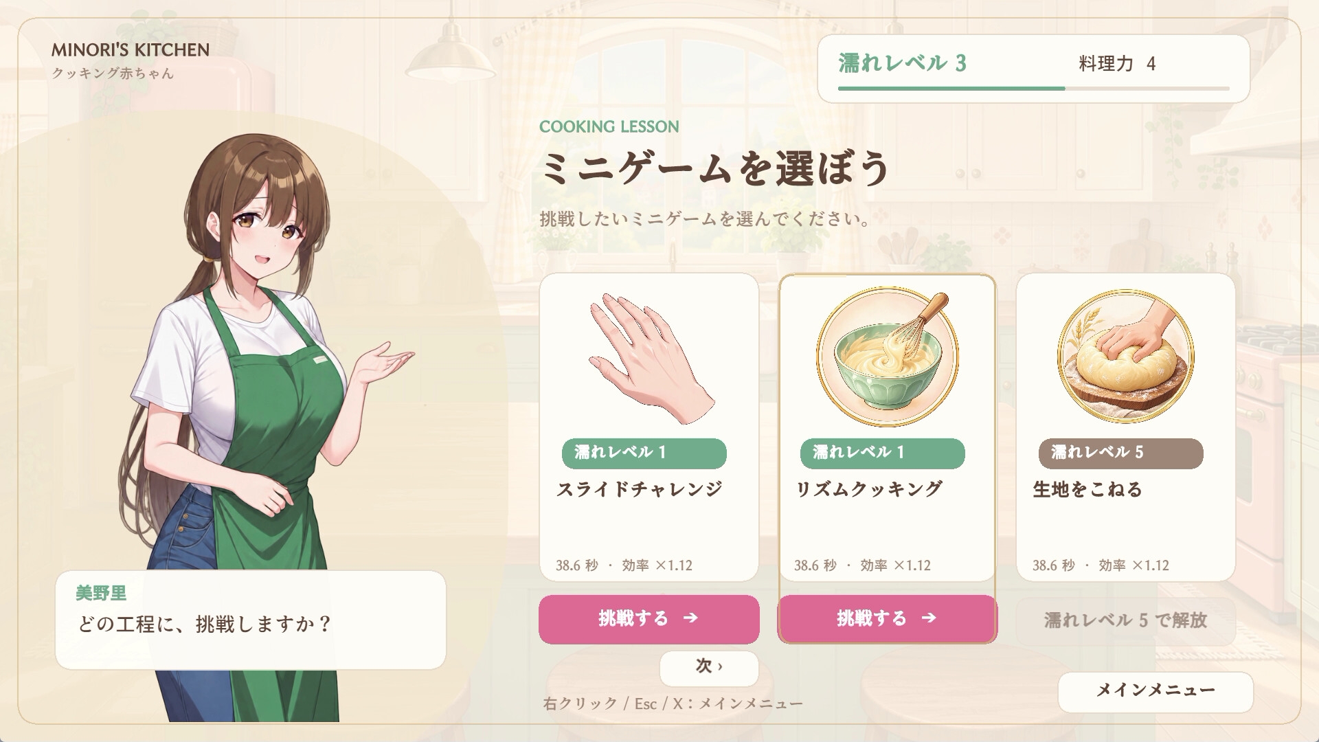 クッキング赤ちゃん [netori]