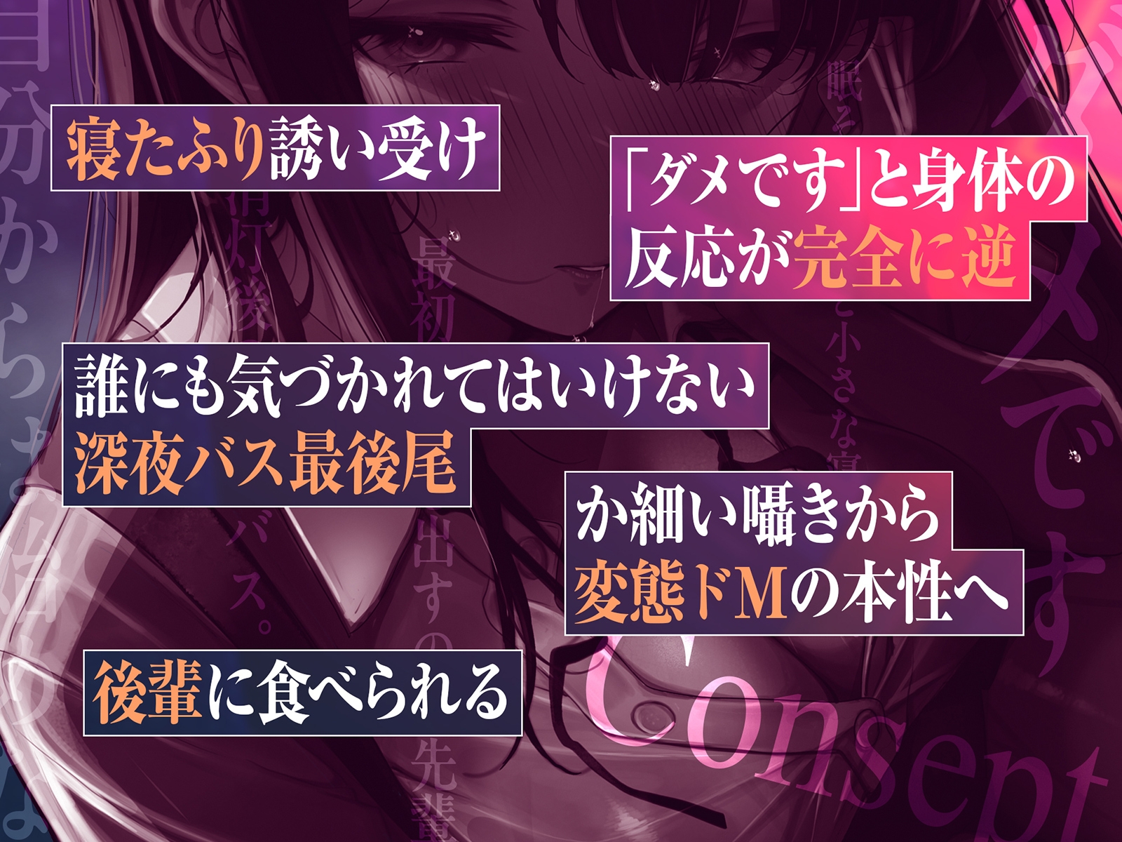 沼堕ち。深夜バスの最後尾で、後輩に食べられる♡ ♯寝たふり誘い受け ♯密室セックスimg06