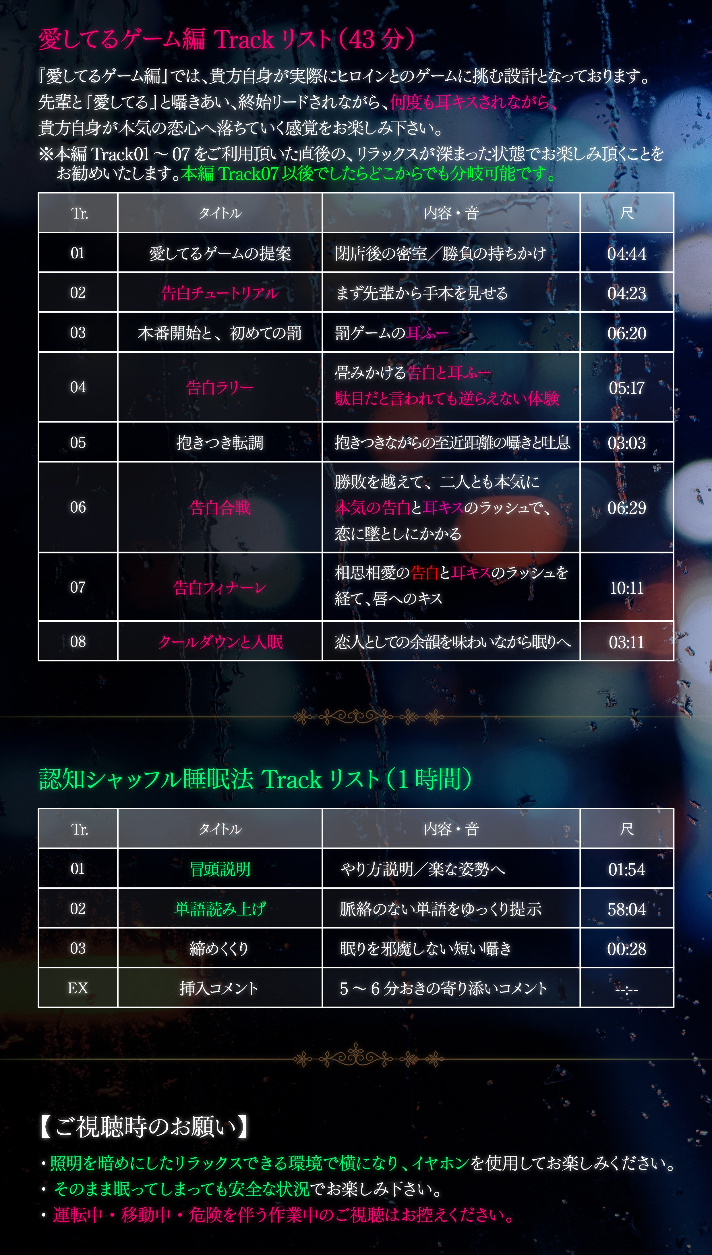 【3時間54分】大丈夫、溶けて。低音クールな先輩に恋へ墜とされる雨宿りサロンセラピー【CV.天音ゆかり/囁き・耳キス・耳ふー・耳かき・炭酸ムース・オイルマッサージ】img04
