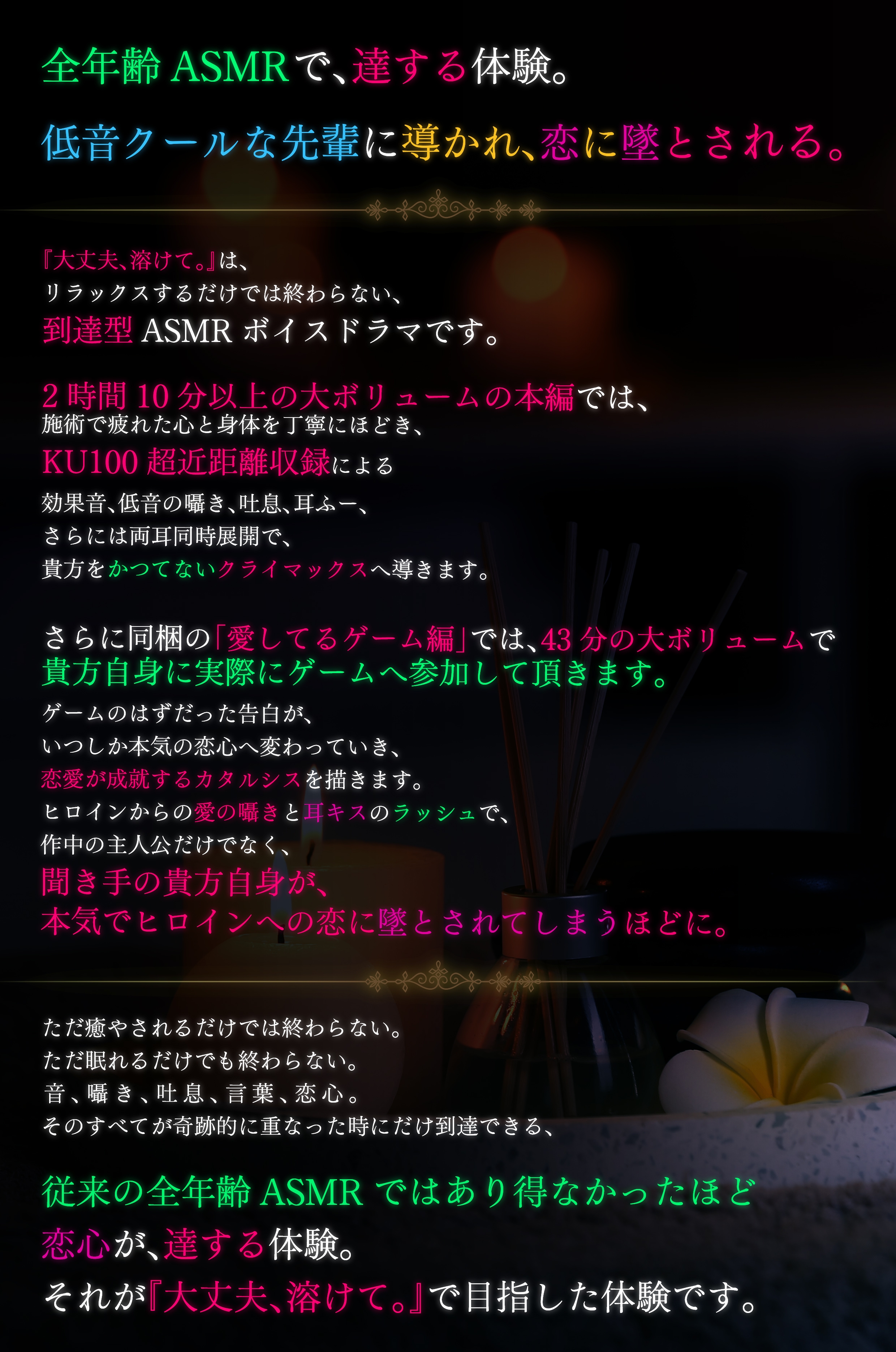 【3時間54分】大丈夫、溶けて。低音クールな先輩に恋へ墜とされる雨宿りサロンセラピー【CV.天音ゆかり/囁き・耳キス・耳ふー・耳かき・炭酸ムース・オイルマッサージ】img01