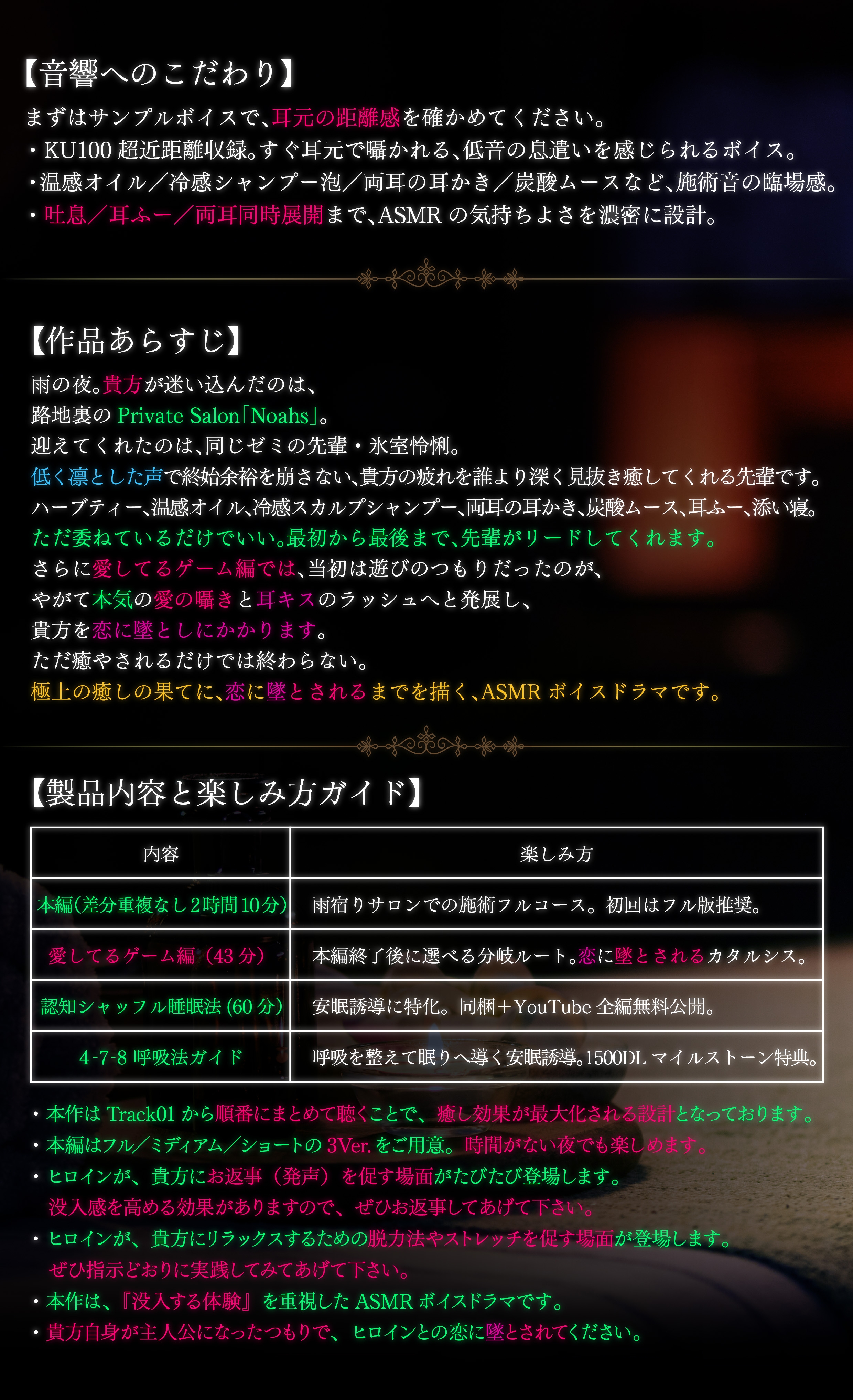 【3時間54分】大丈夫、溶けて。低音クールな先輩に恋へ墜とされる雨宿りサロンセラピー【CV.天音ゆかり/囁き・耳キス・耳ふー・耳かき・炭酸ムース・オイルマッサージ】img02