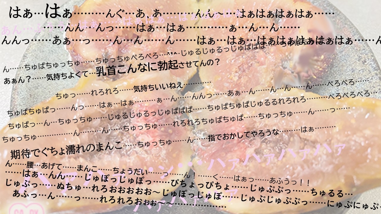 『イキまみれ』5【特典付き】唇からこぼれる吐息舐め息吸い息噛み息ため息ささやき……イキまみれ―――♡♡ワントラックでおくる耳元にふり注ぐイキ(息)の波 ♡♡ - プレビュー 1