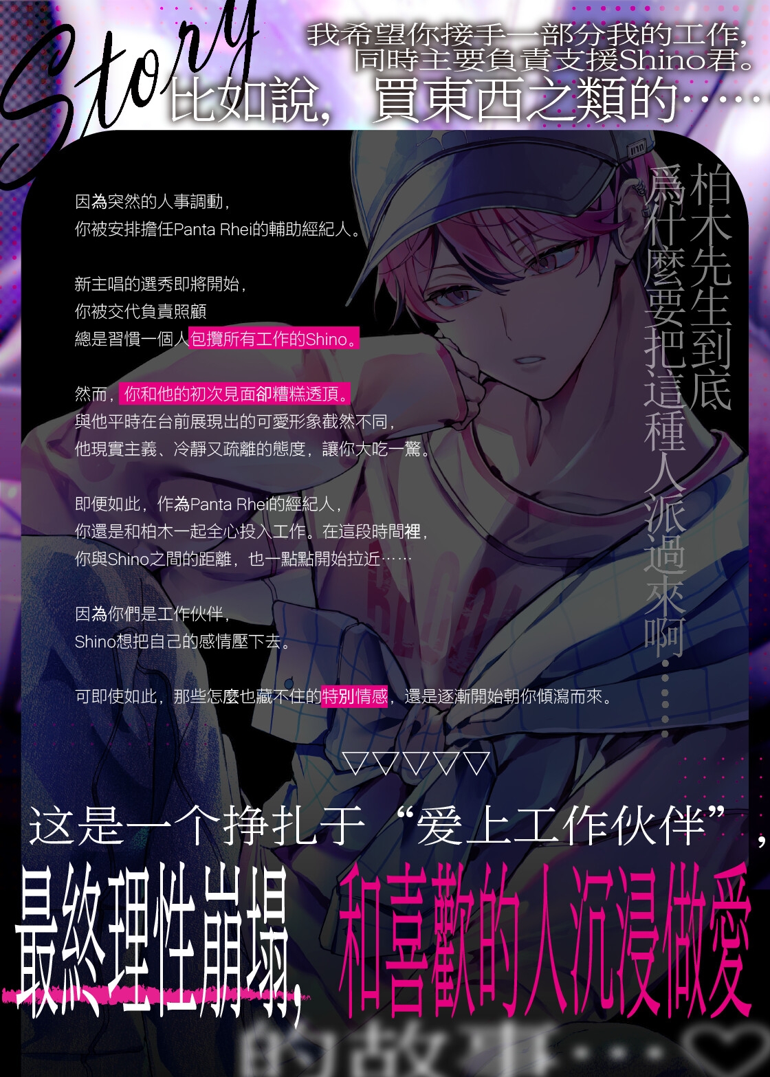 一心撲在工作上擅長營業的kawaii吉他手,想要放棄對你的心意。#工作狂的相思病#壓抑半年後理性徹底崩塌升級戀人性愛♡【戀愛什麼的……我根本不需要。】 [Backyard]