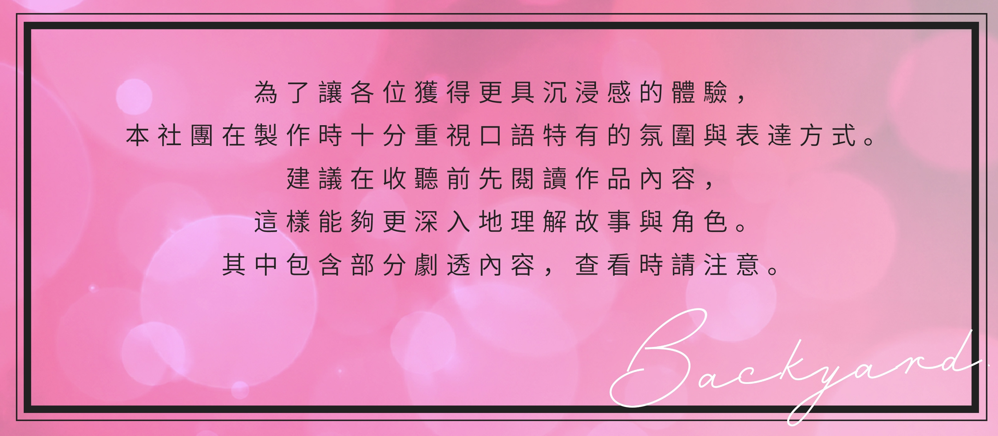 一心撲在工作上擅長營業的kawaii吉他手,想要放棄對你的心意。#工作狂的相思病#壓抑半年後理性徹底崩塌升級戀人性愛♡【戀愛什麼的……我根本不需要。】 [Backyard]