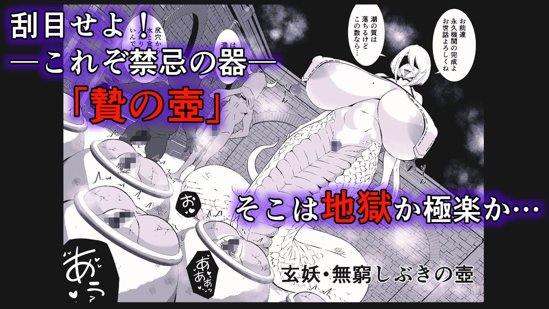 妖怪エッチ「濡れ女編」img013