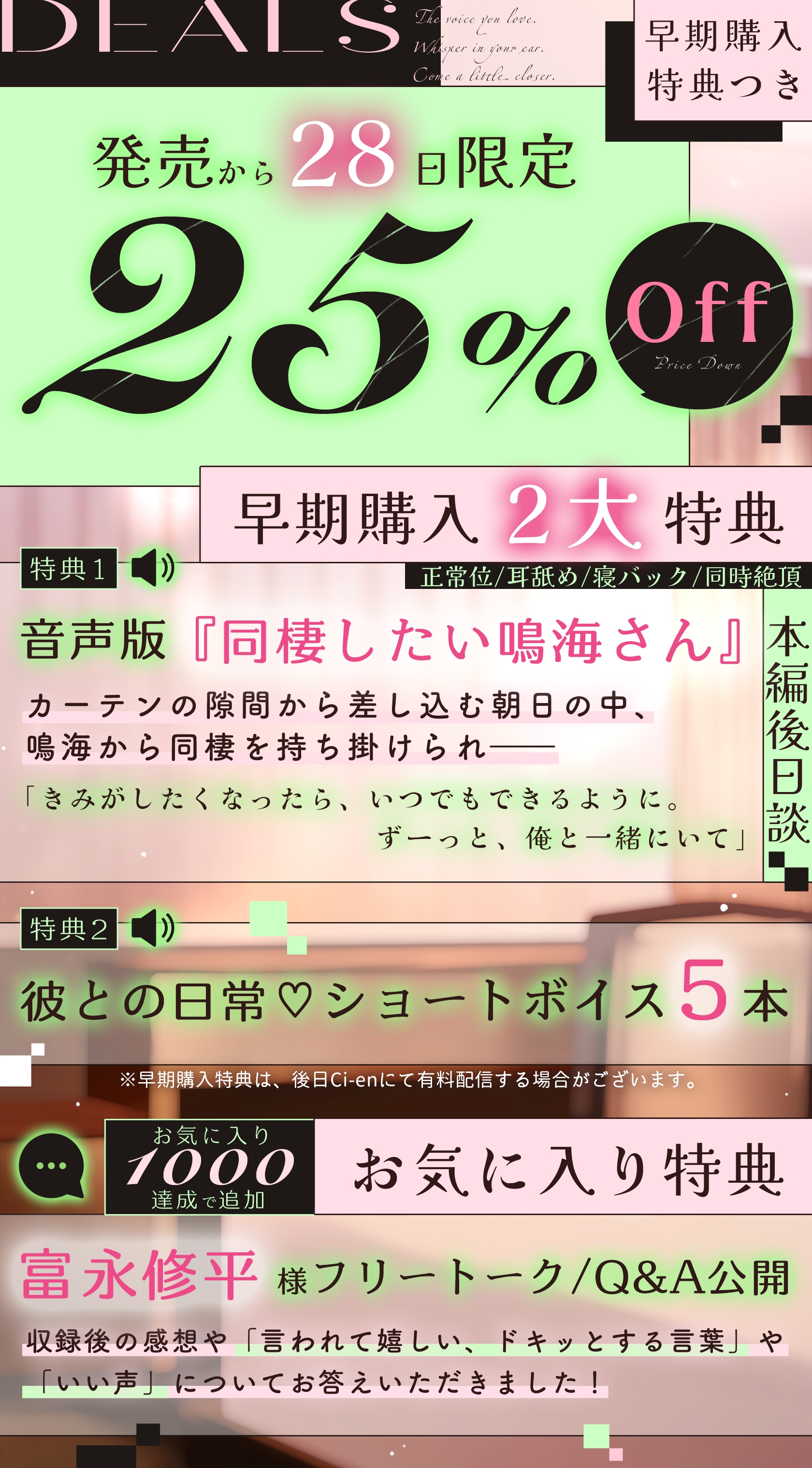 【大好きな声を独り占め♡】「俺の声が好きなんだ?」⚠︎声フェチ性癖バレ→密着耳責め×溺甘独占囁きで恋人になるまで♡ - プレビュー 1
