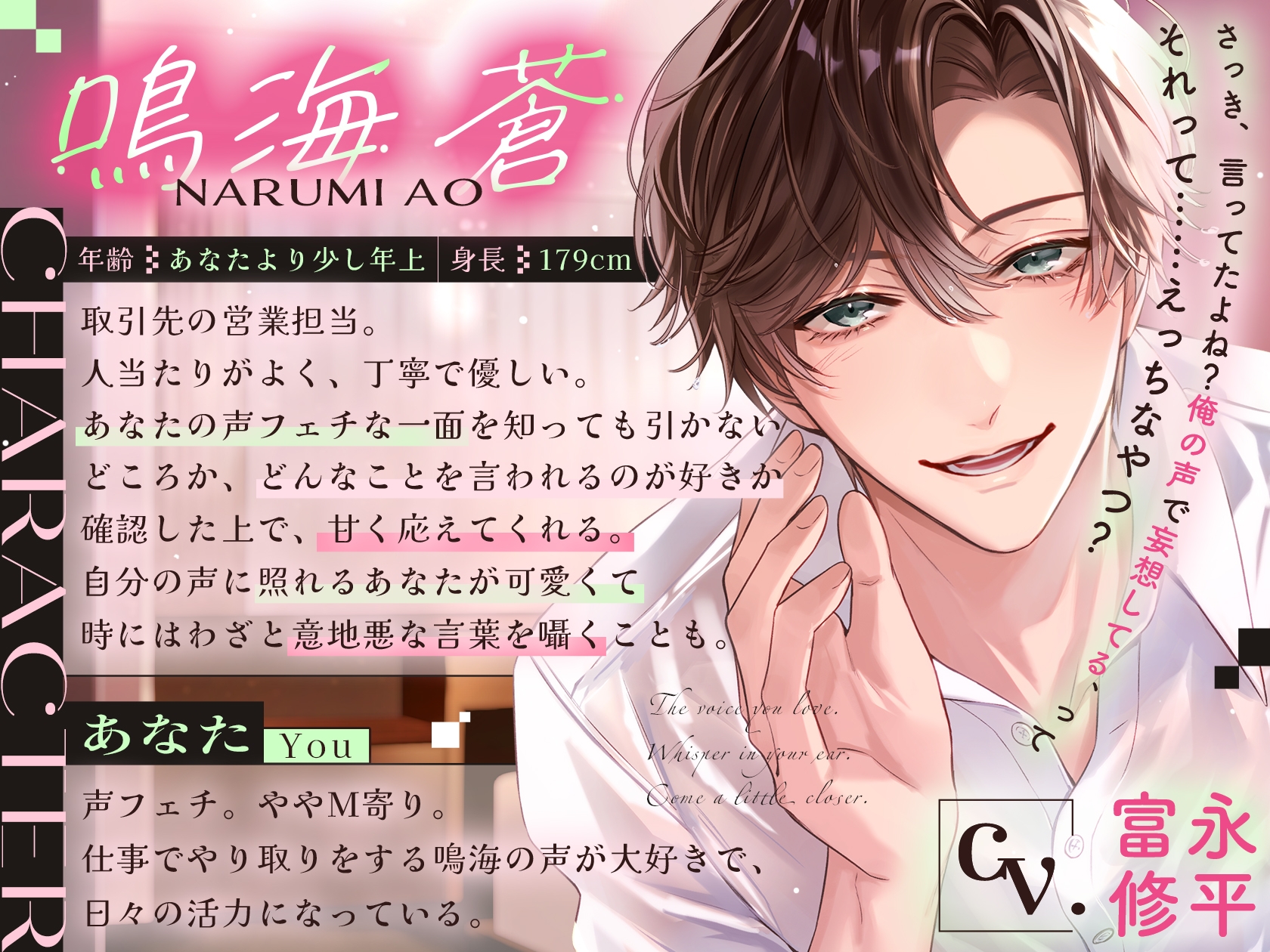 【大好きな声を独り占め♡】「俺の声が好きなんだ?」⚠︎声フェチ性癖バレ→密着耳責め×溺甘独占囁きで恋人になるまで♡ - プレビュー 3
