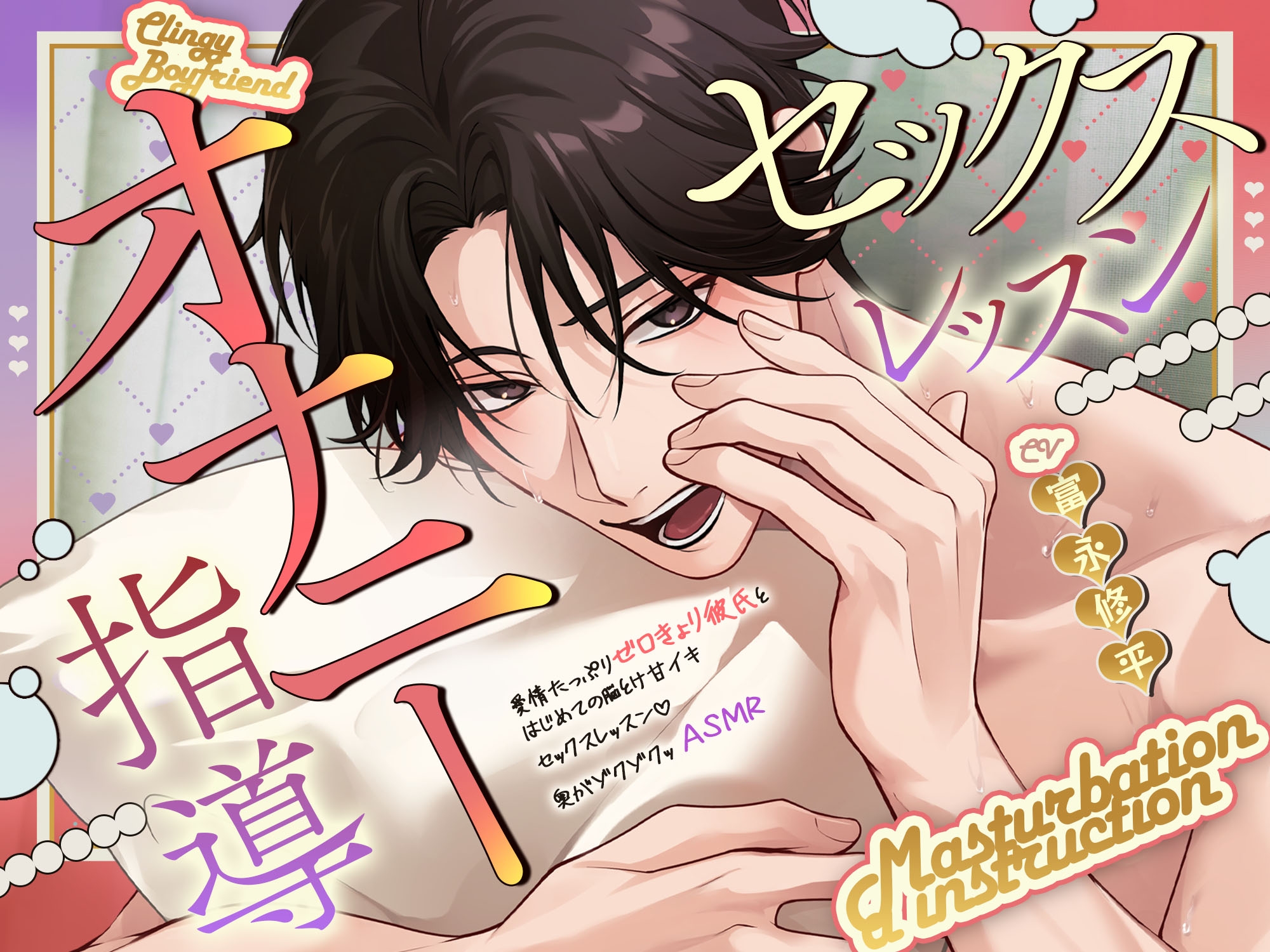 【熱心クンニで…超快感♡】コンプラ厳守の堅物上司と理性どろどろ赤裸々セックス♡オトナの男の濃蜜愛撫で…クリがぴくぴくッASMR♡ - プレビュー 8