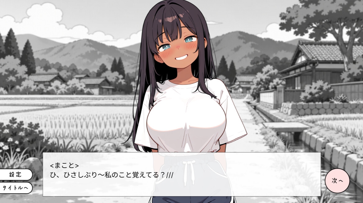 田舎に帰ったら幼馴染が巨乳美少女になってた件 [Pincree]