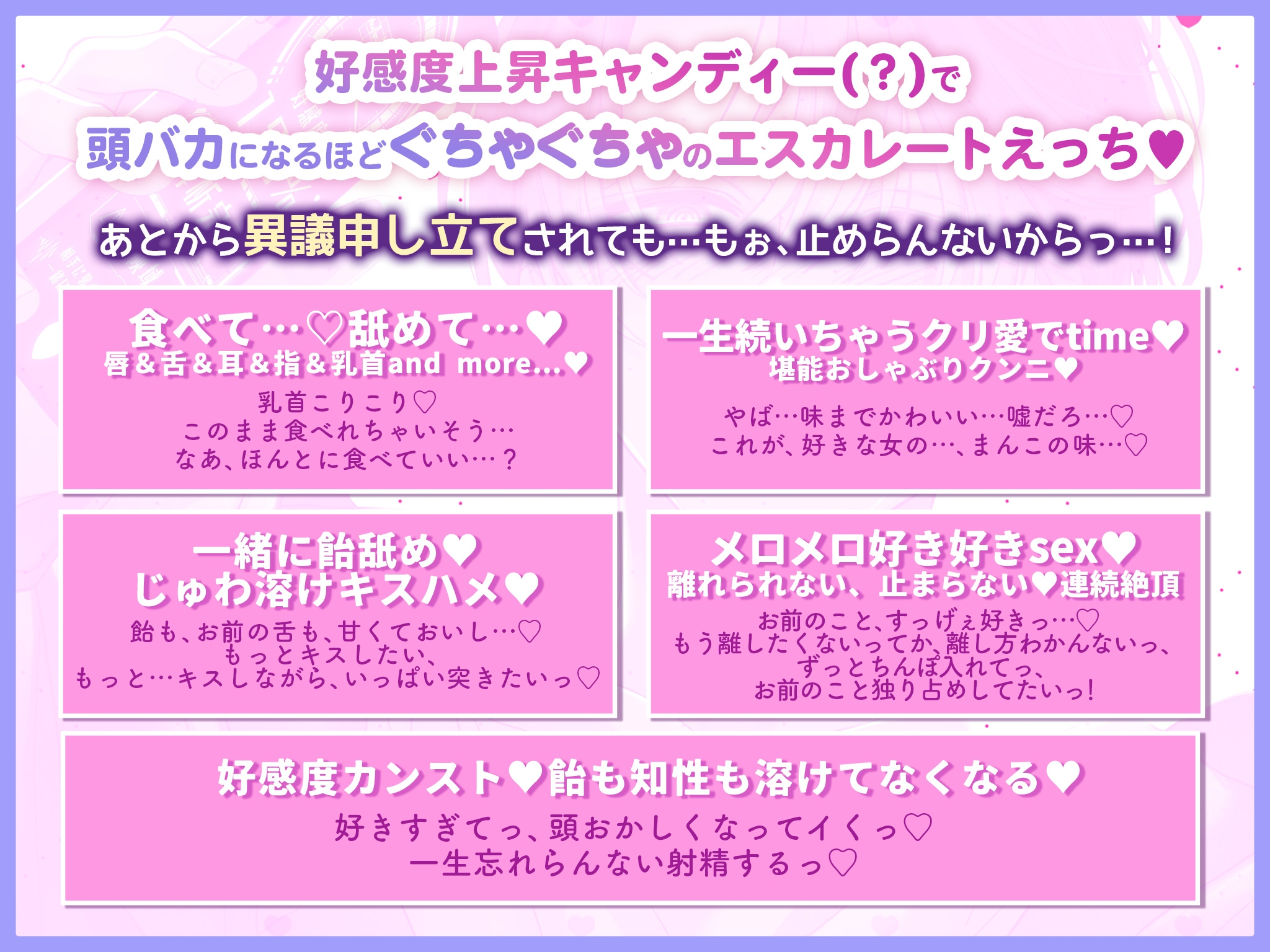 ⚠対象があなたにメロメロです⚠好きな同期に好感度上昇キャンディーを食べさせたら様子がおかしくなりました【溺愛カンスト♡IQだだ下がり両想いえっち】 - プレビュー 2