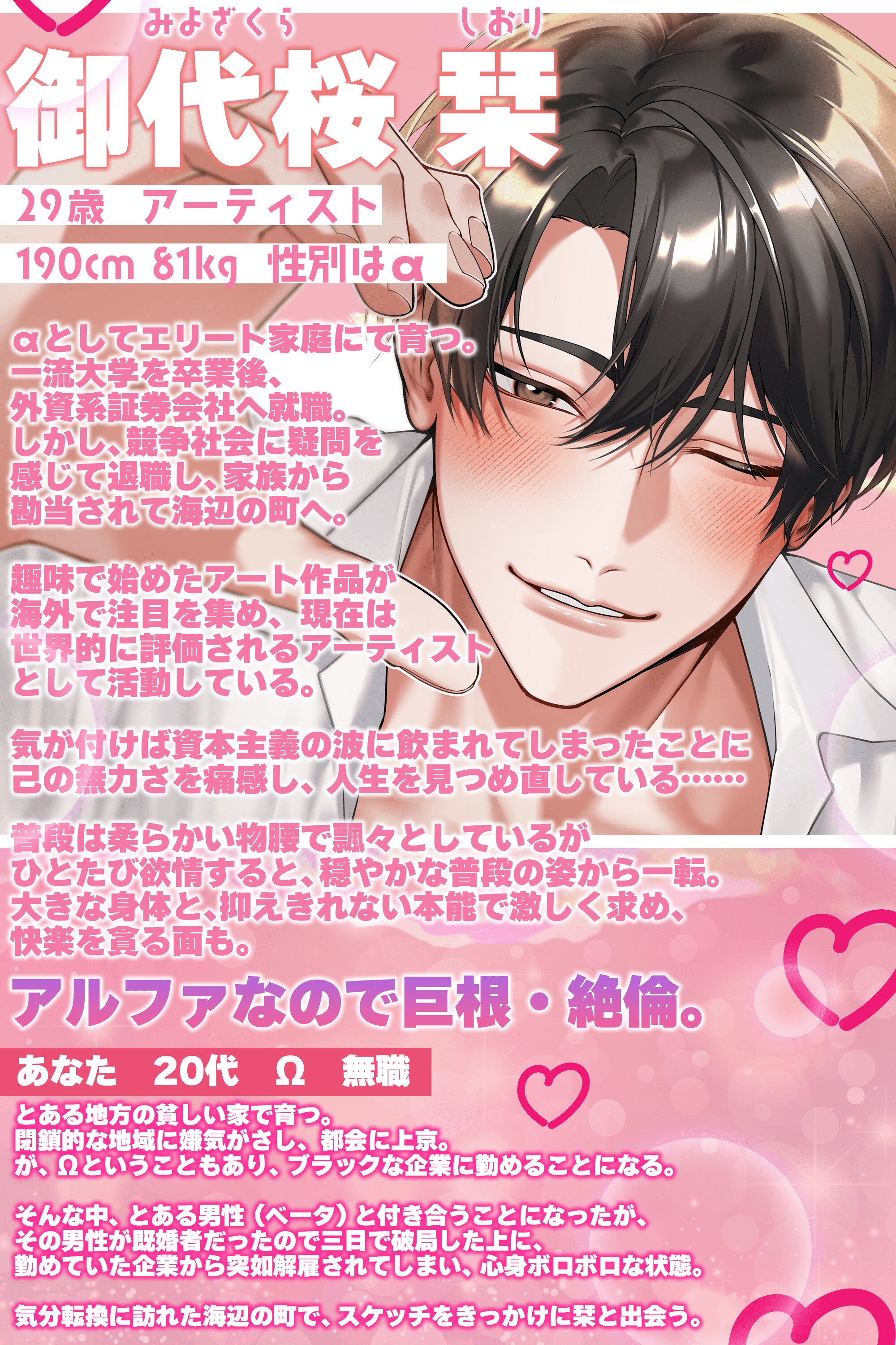 激しい?そりゃそうだよ。【傷心Ω、ヒートのち恋】甘めろデカα男の栞さんにすっぽりハマっ(ハメられ)ちゃいました♡ 発情精液ドプドプ注がれて身も心も上書き完了♡ - プレビュー 3