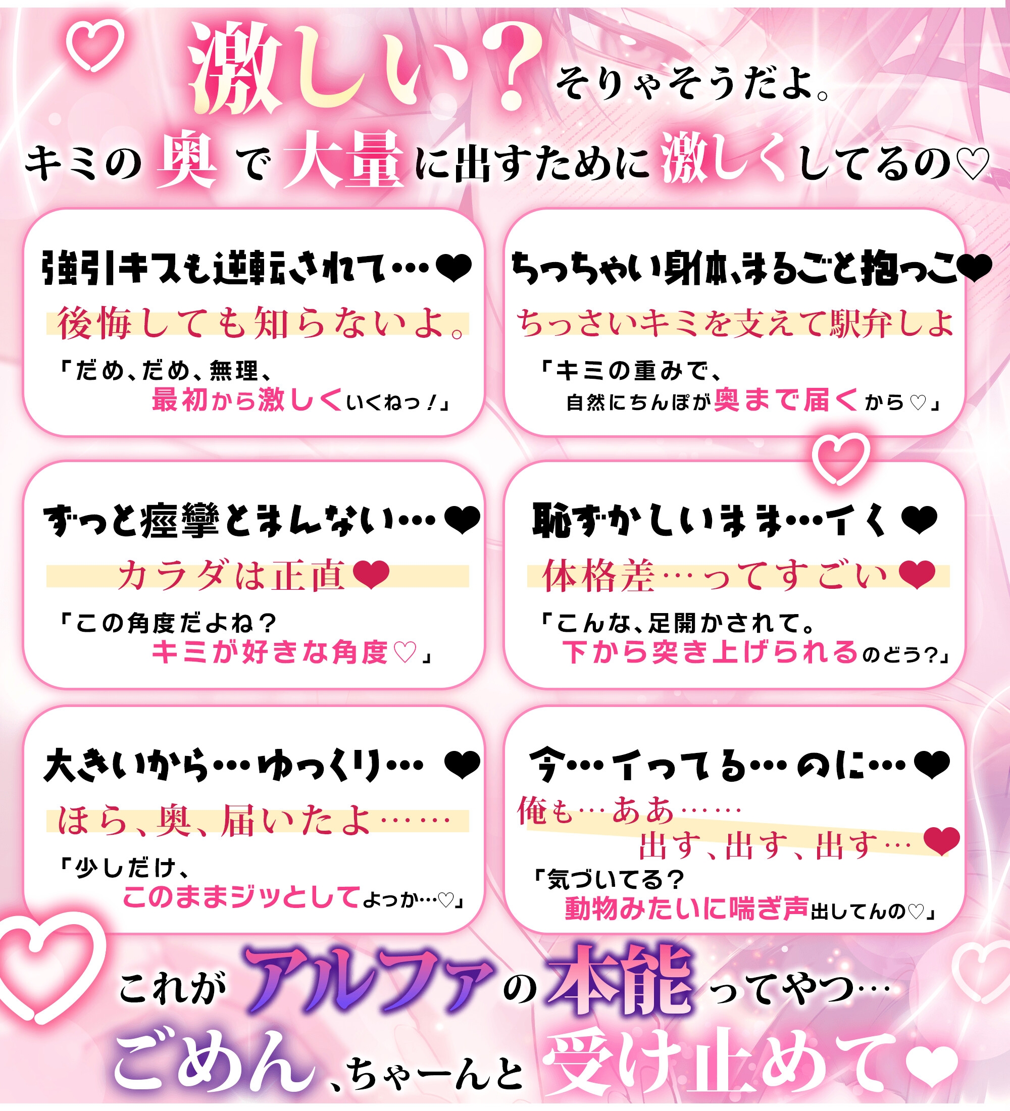 激しい?そりゃそうだよ。【傷心Ω、ヒートのち恋】甘めろデカα男の栞さんにすっぽりハマっ(ハメられ)ちゃいました♡ 発情精液ドプドプ注がれて身も心も上書き完了♡ - プレビュー 2