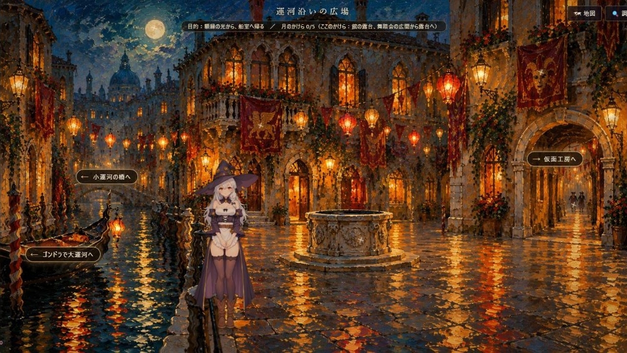 魔女リーネと、港に着かない船 [明日の]