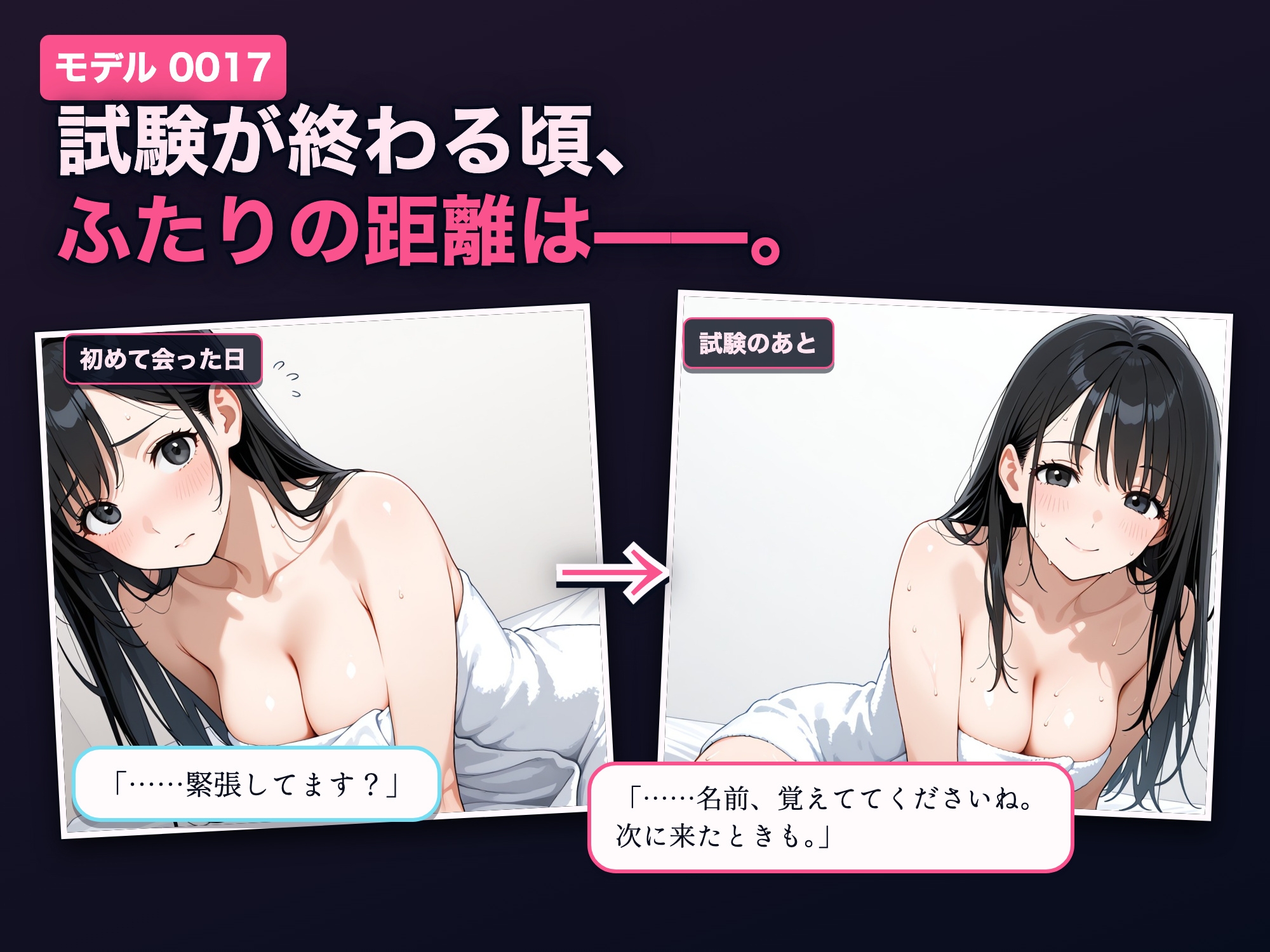 性感マッサージ国家試験～合格したいだけなんです。～ [むふわーくす]