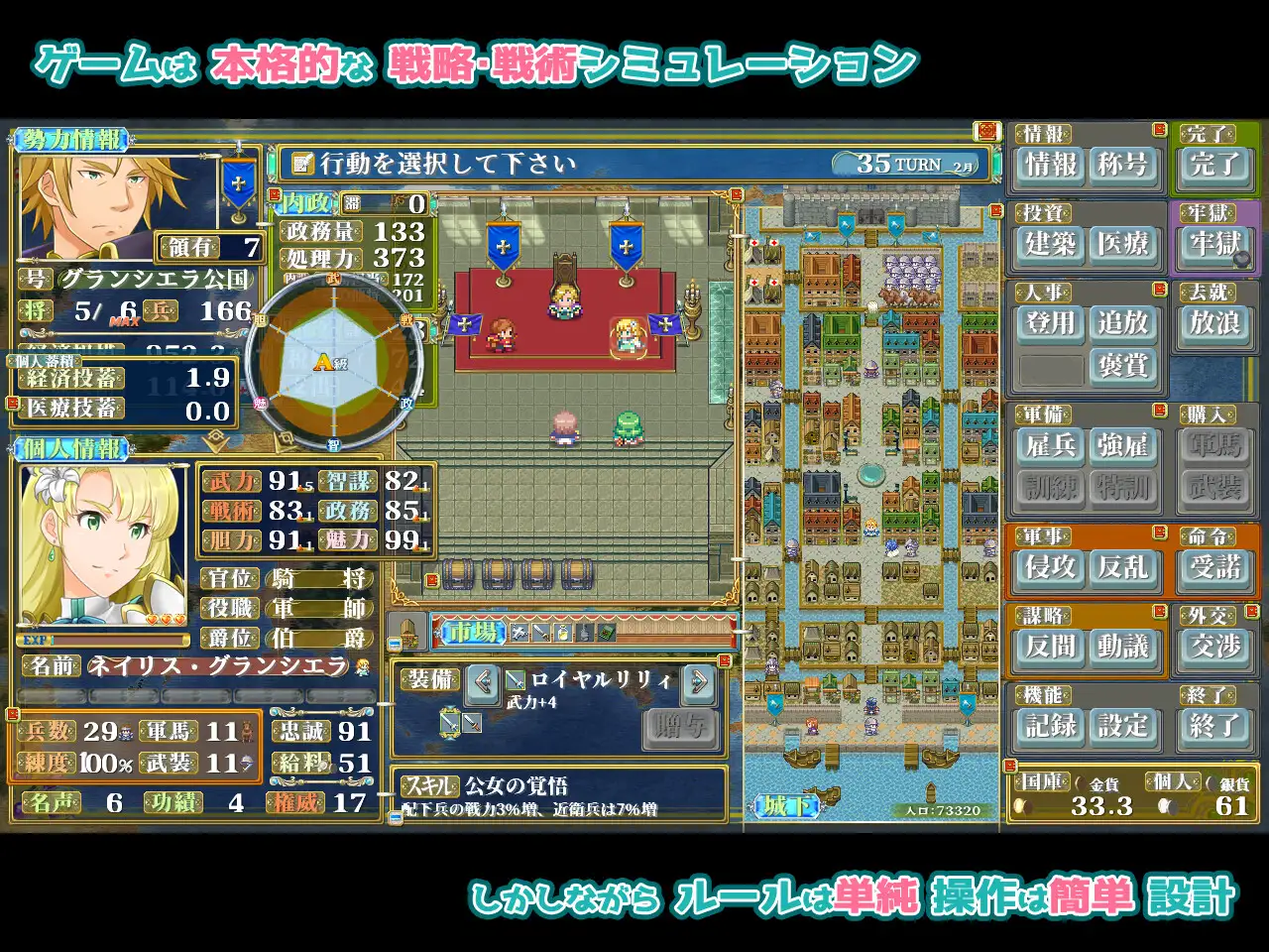 ファンタジー戦略戦術シミュレーション ディザーターズ(Deserter's)_10